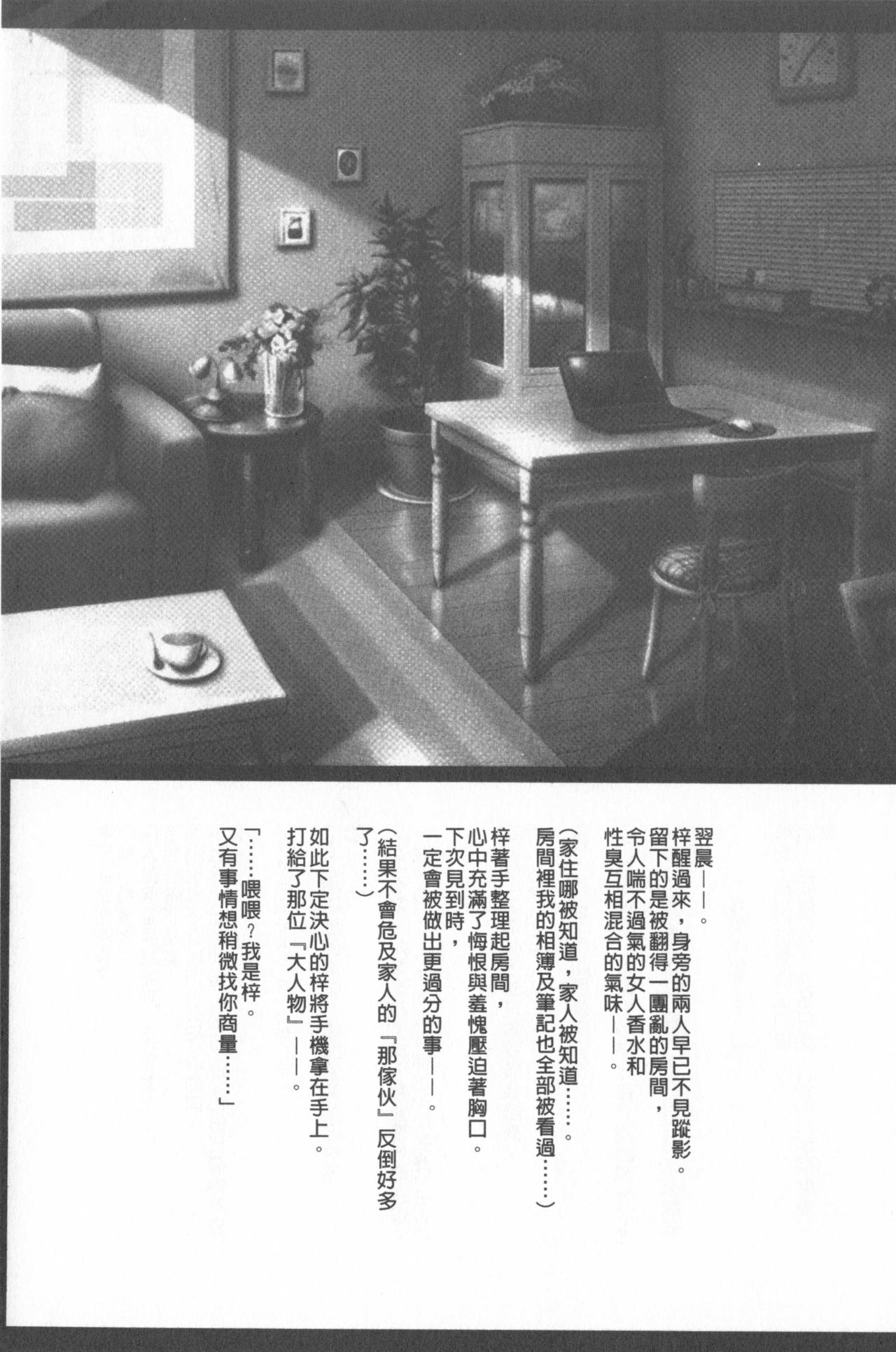 JK Control - Page 195