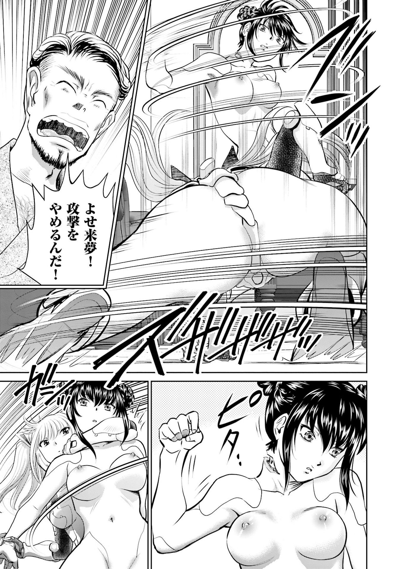 Shuumatsu Kazoku Keikaku - Page 163