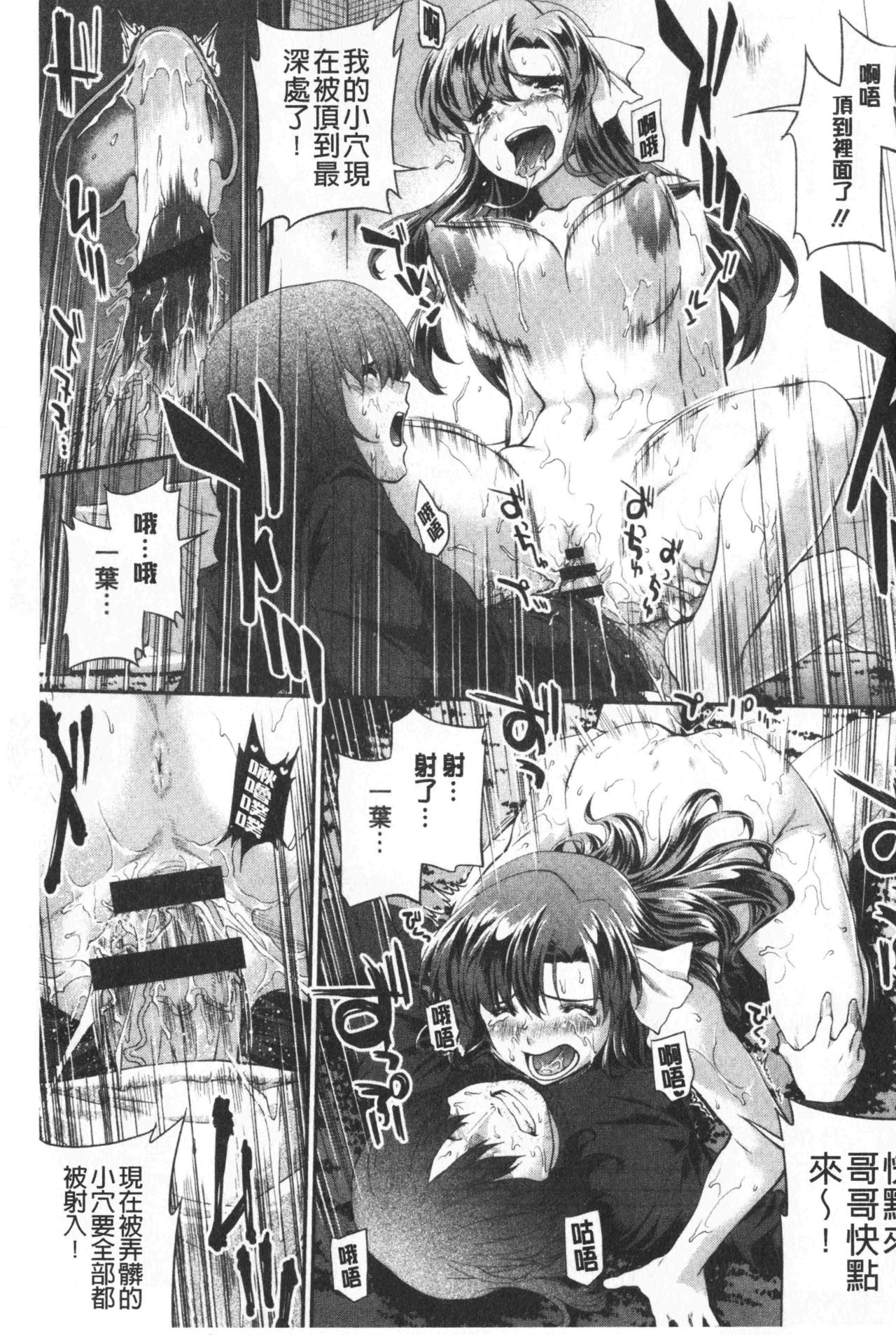 Hiwaijitate no Fruits | 卑猥培育出的果実 - Page 221