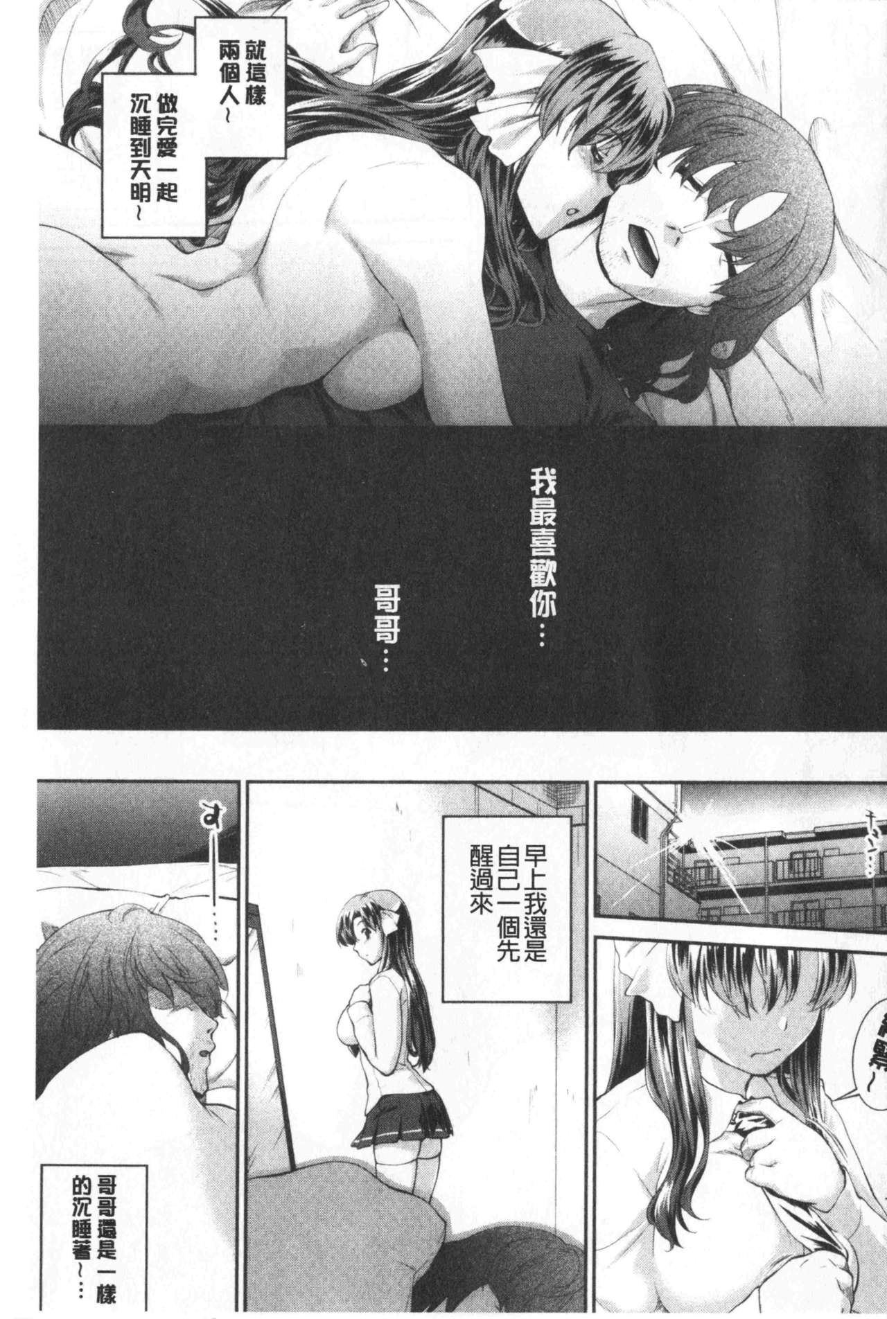 Hiwaijitate no Fruits | 卑猥培育出的果実 - Page 223