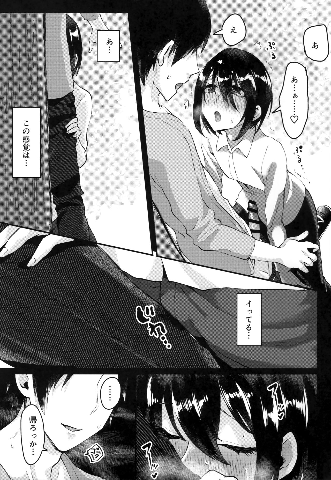 Yarazu no Shunrin - Page 12