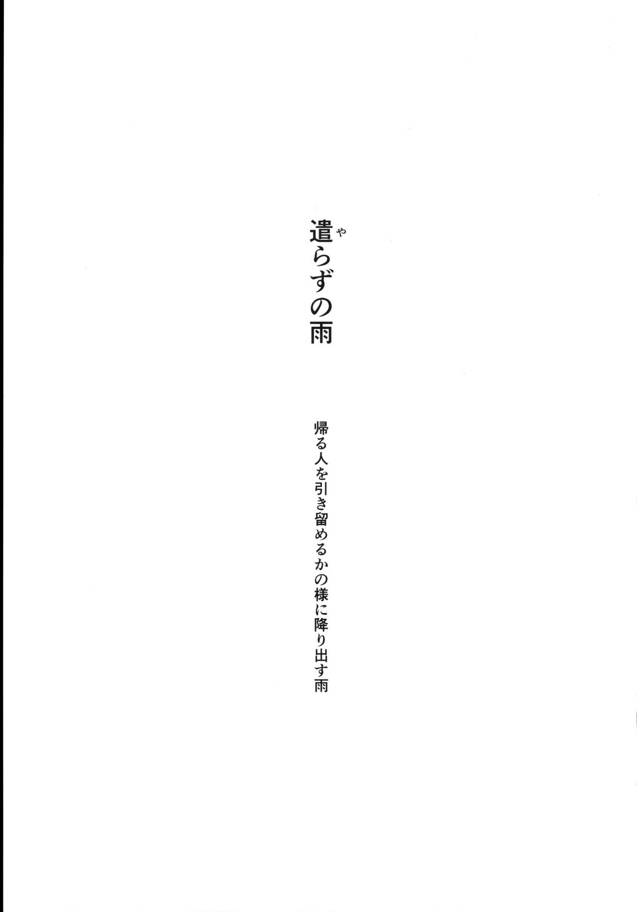Yarazu no Shunrin - Page 36