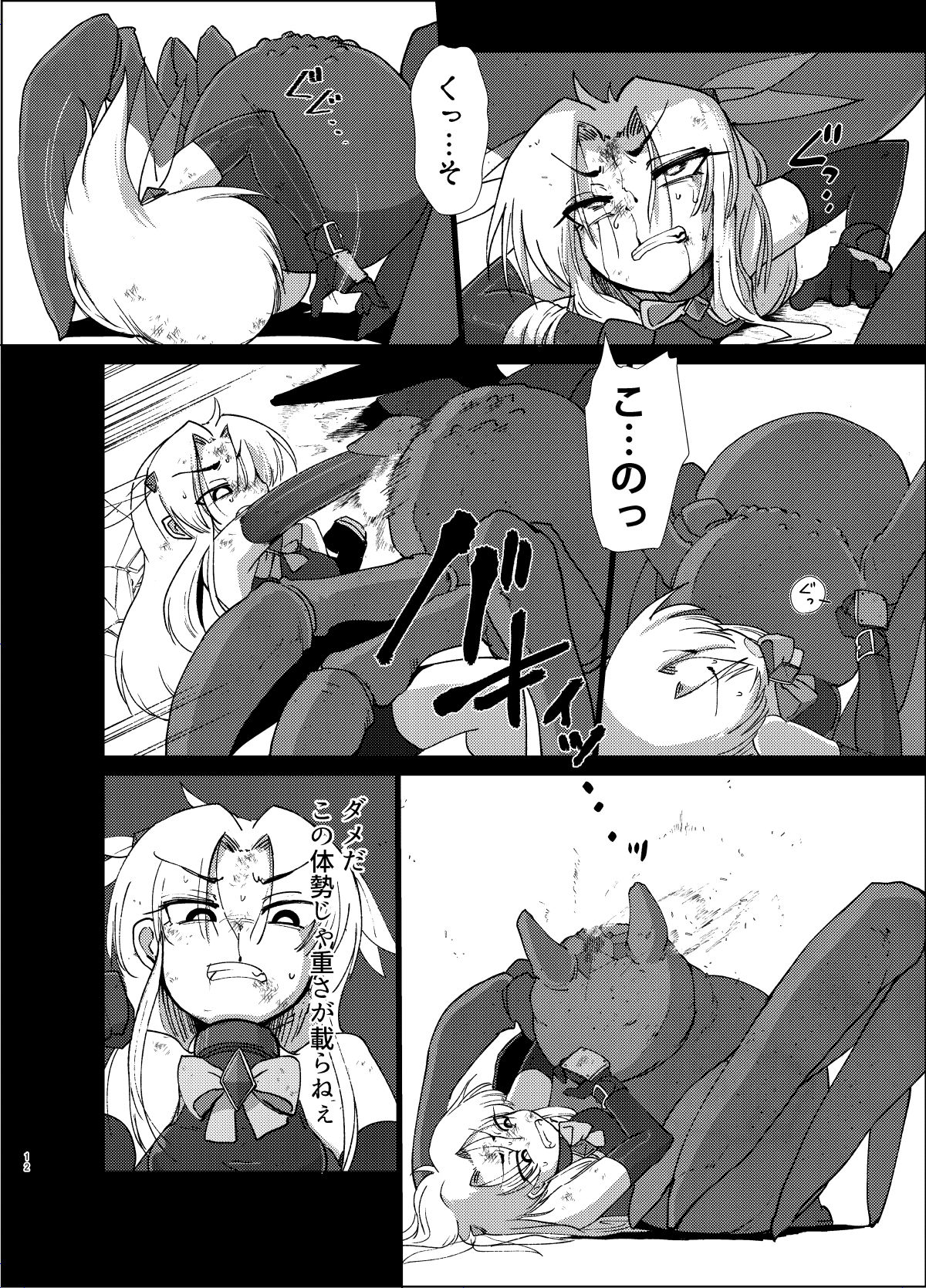 Gravitation - Page 11