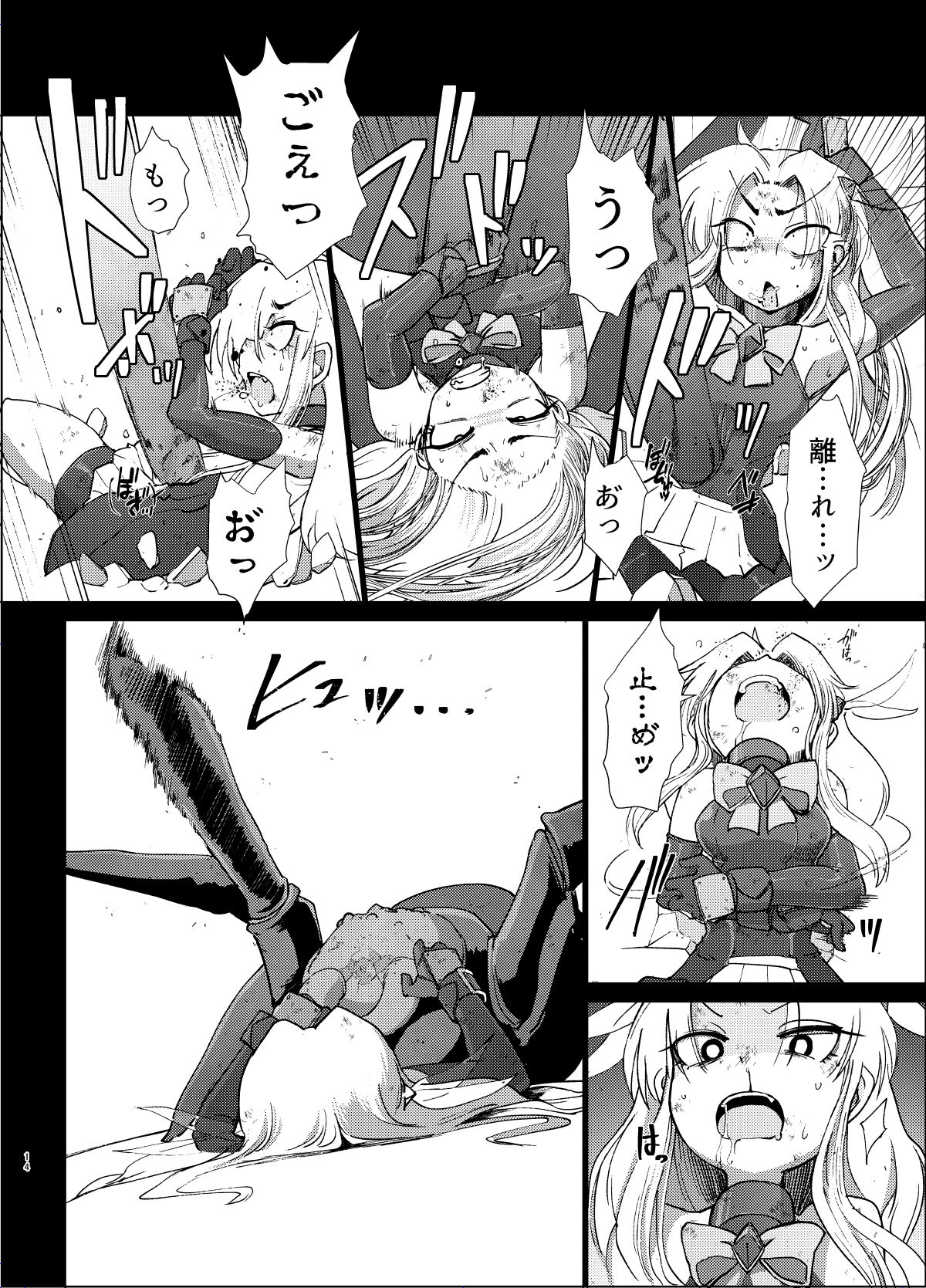 Gravitation - Page 13
