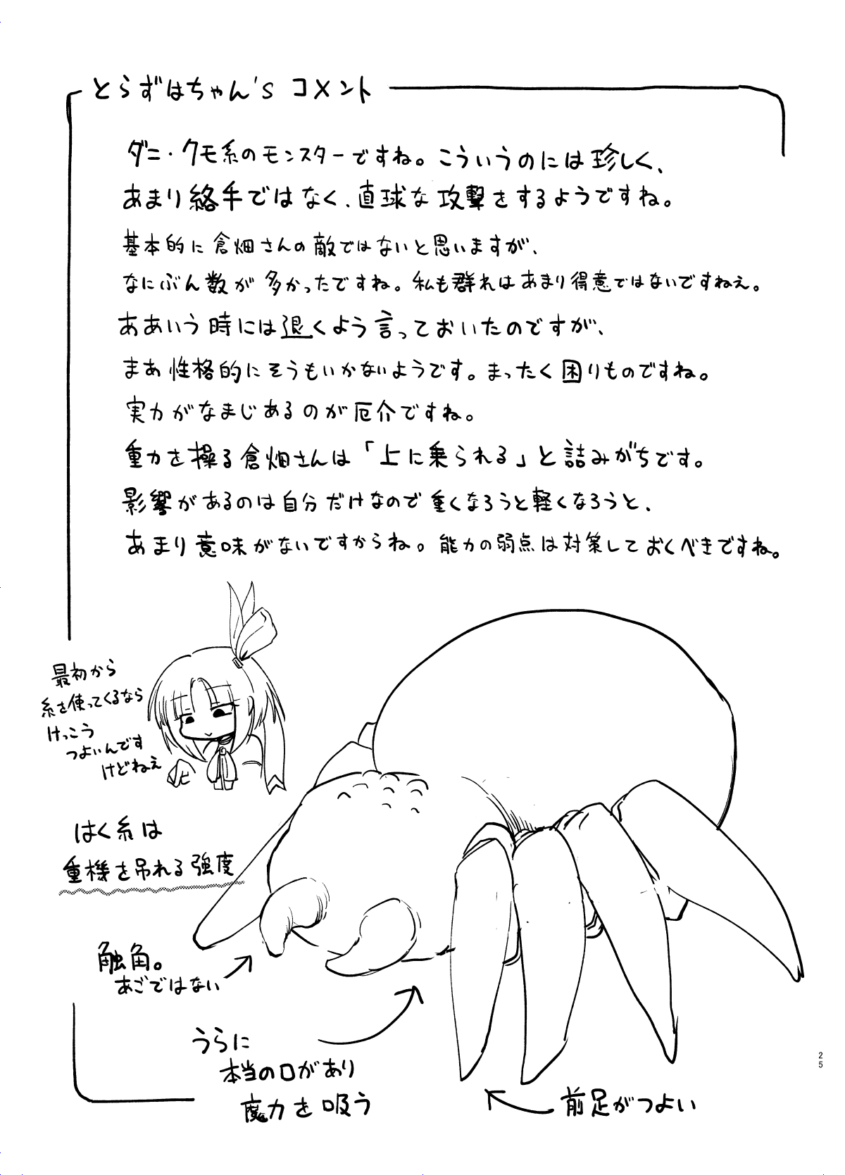 Gravitation - Page 24