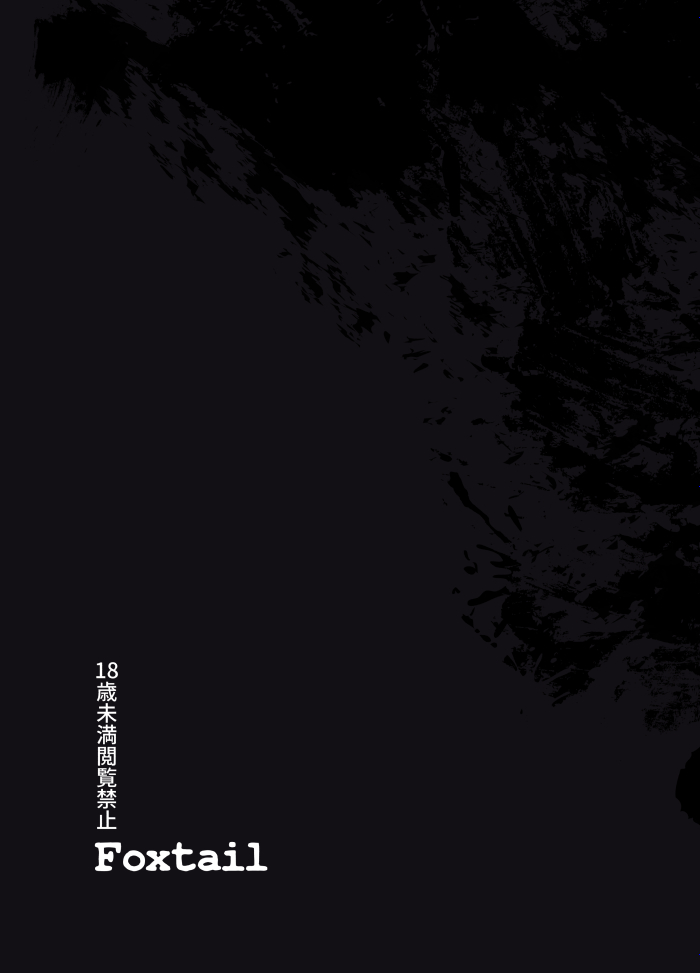 Gravitation - Page 26
