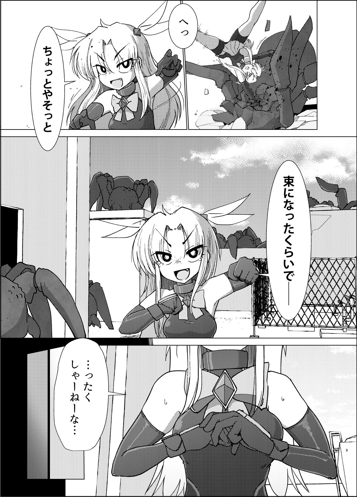 Preview page 8