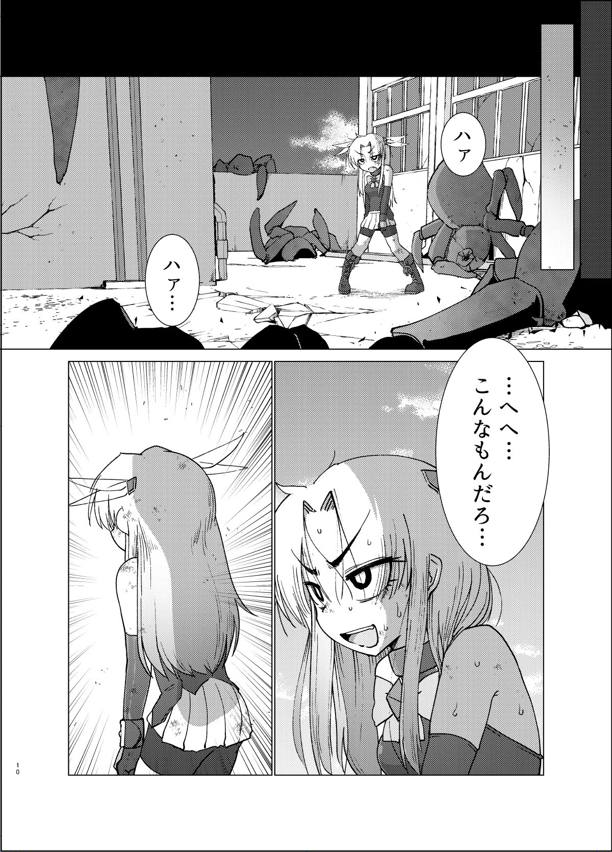 Gravitation - Page 9