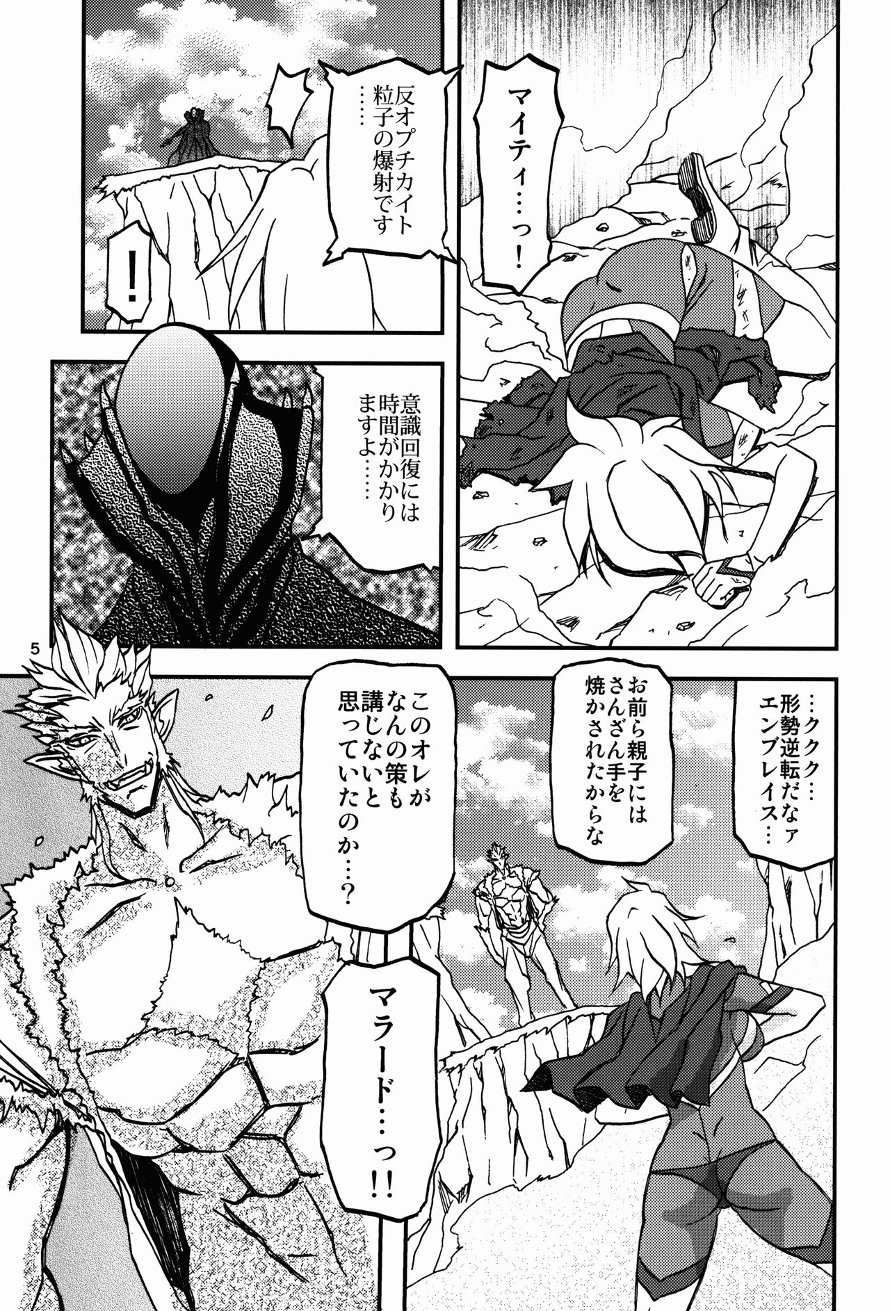 Preview page 5