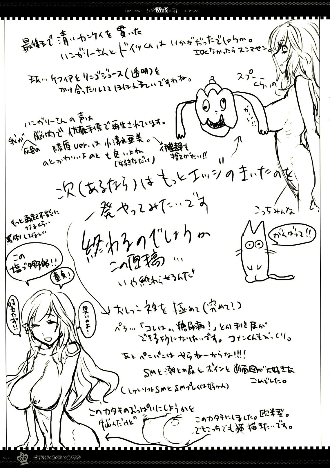 MS - Page 24