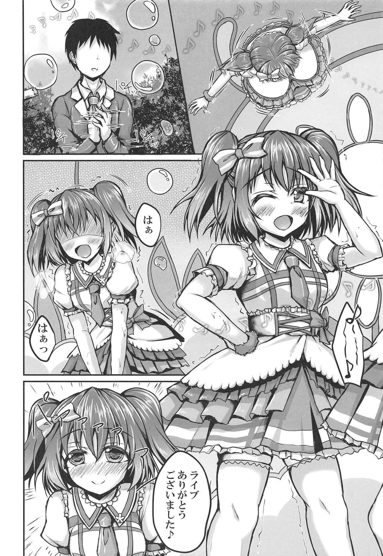 Ruby to Ippai Shichatte Kudasai ne - Page 11