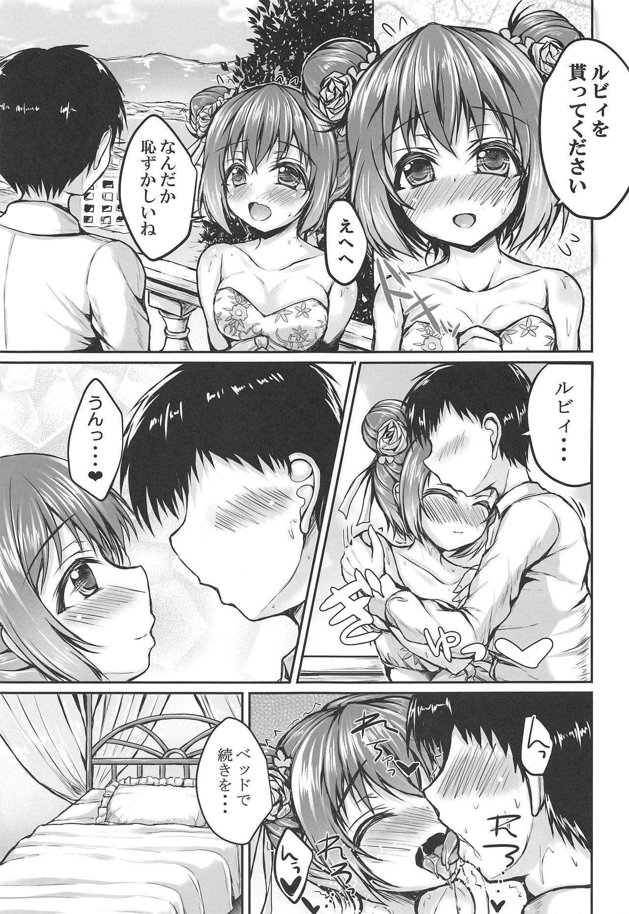 Ruby to Ippai Shichatte Kudasai ne - Page 18