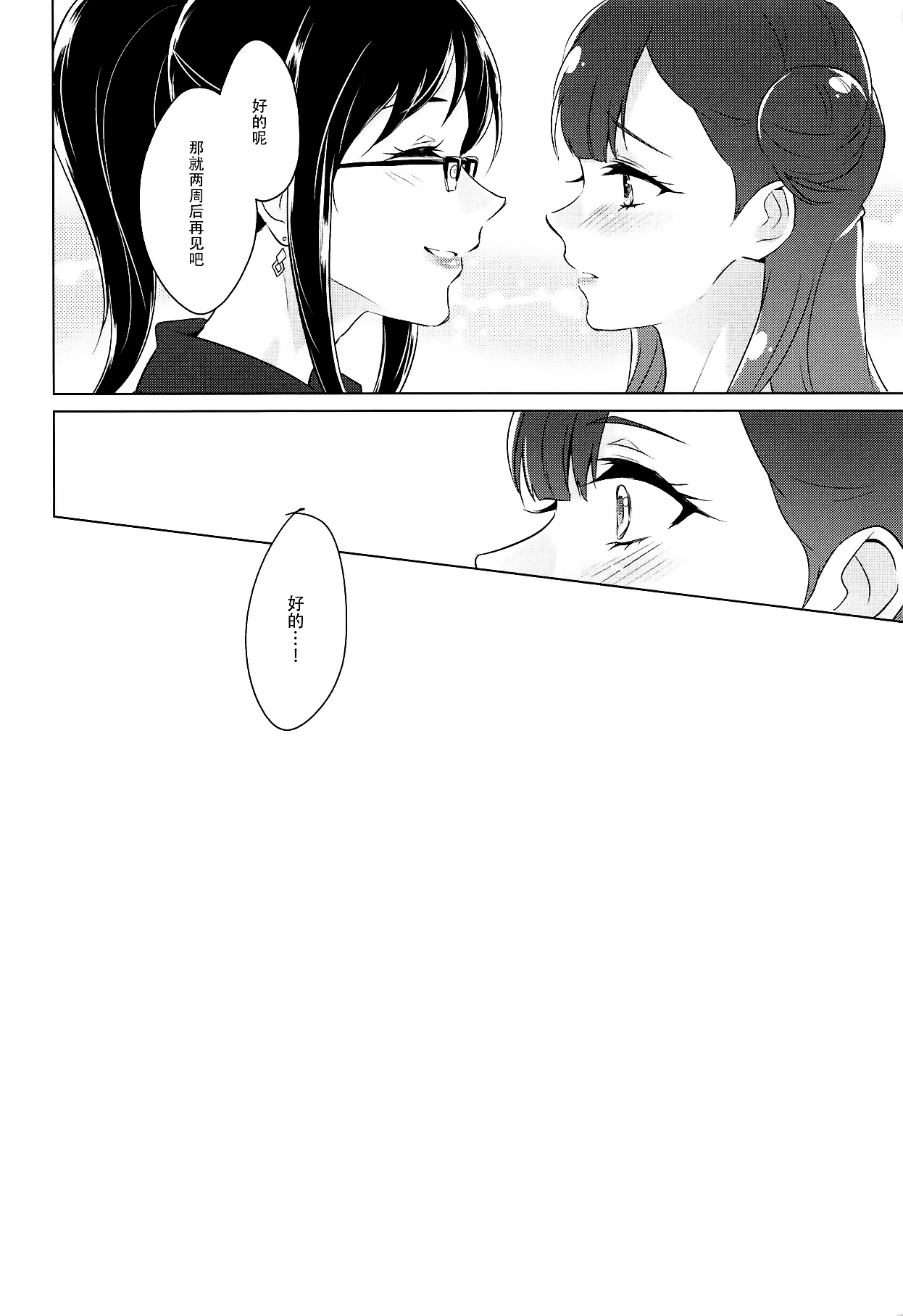 Tenshi no Yuuwaku | 天使的誘惑 - Page 31