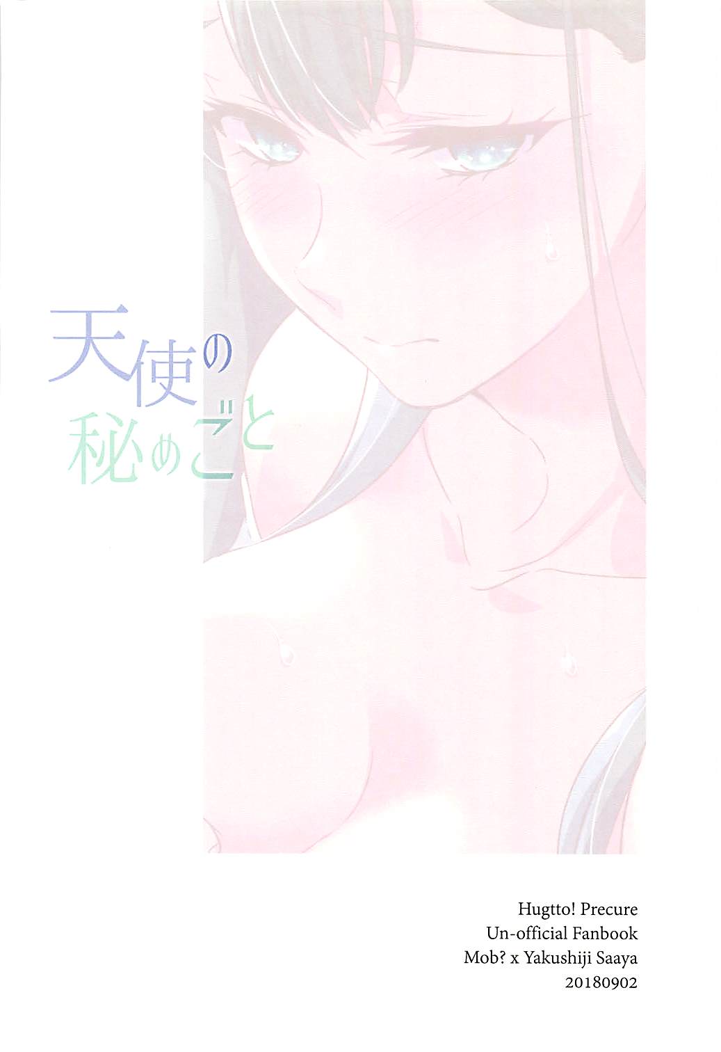 Tenshi no Himegoto | 天使的秘事 - Page 31