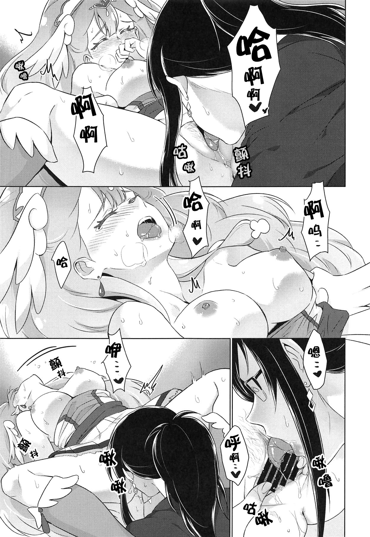 Tenshi no Himitsu - Page 26