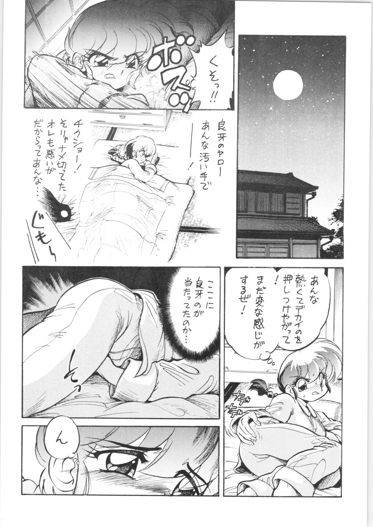 Namenjanee!! - Page 9
