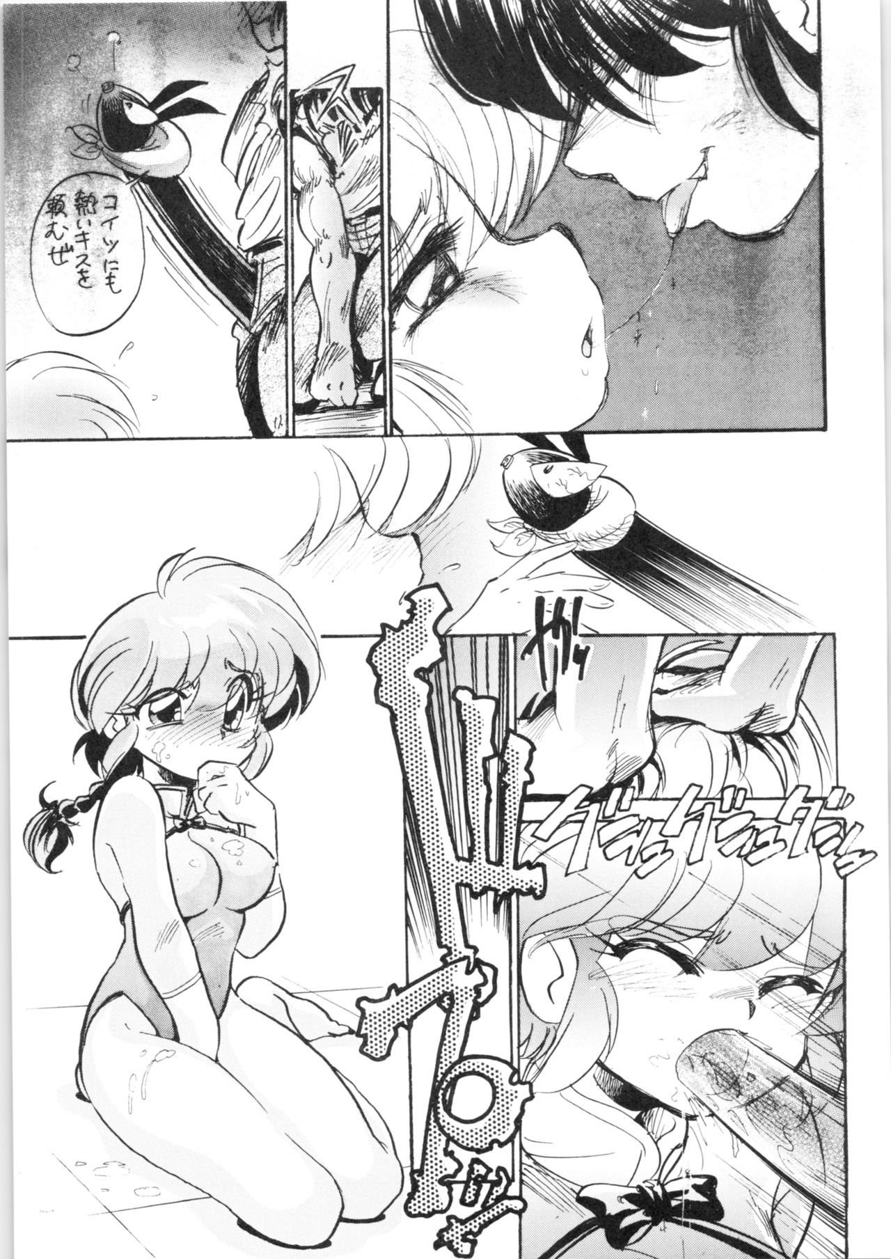 Pink wa In (ry - Page 19