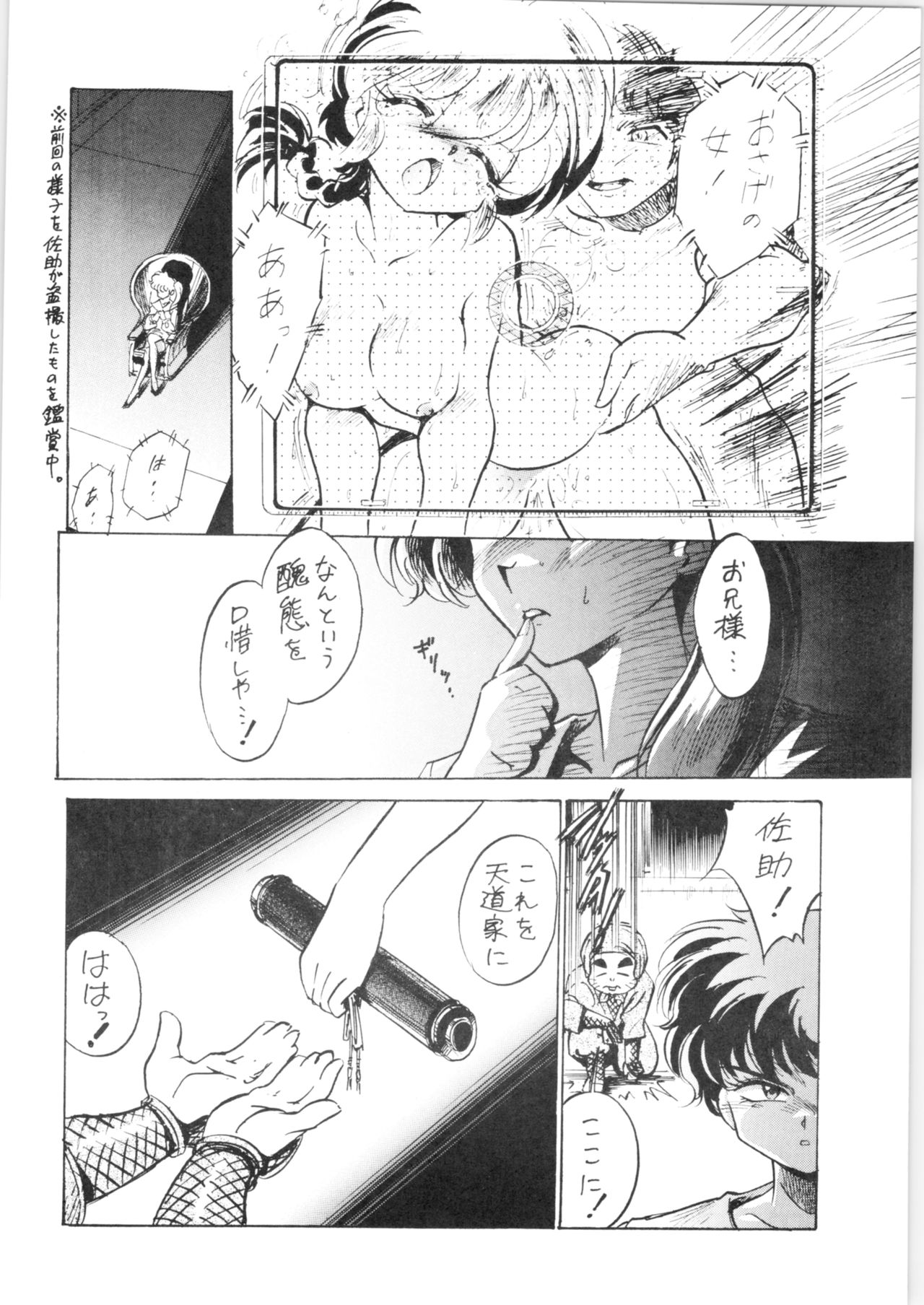 Pink wa In (ry - Page 2