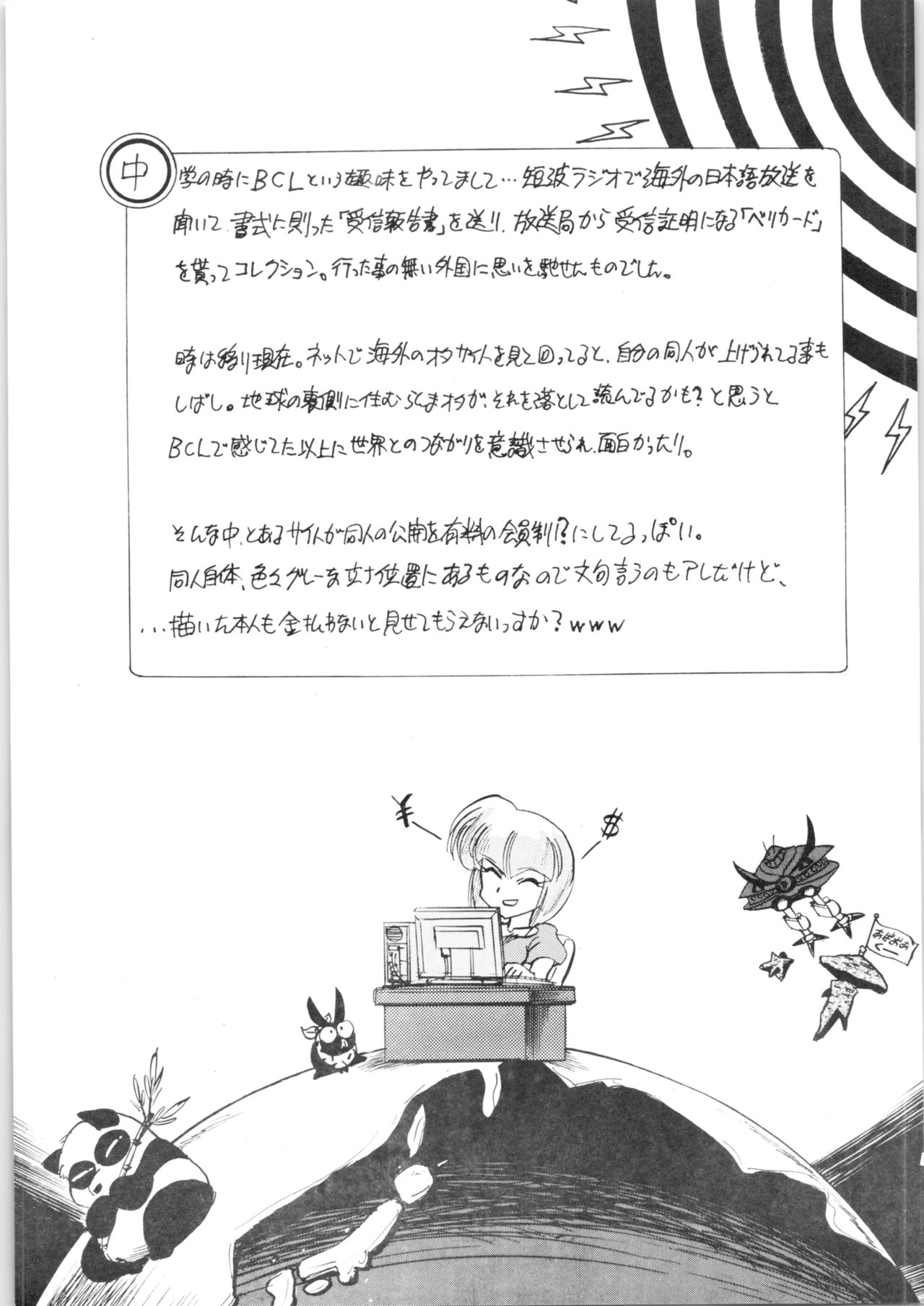 Pink wa In (ry - Page 27