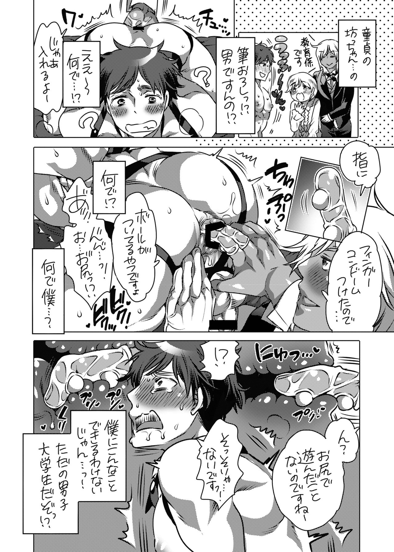 Preview page 6