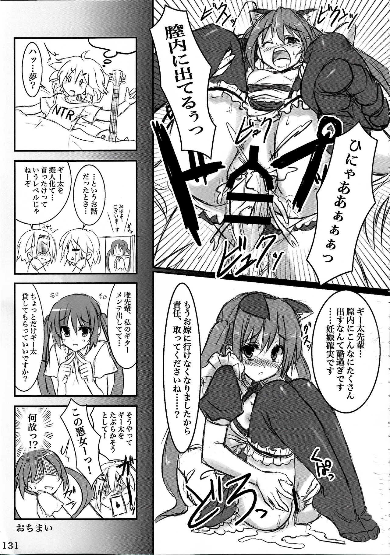 Wo-ai Ni-so Yoridori 5 Ashi Set - Page 131
