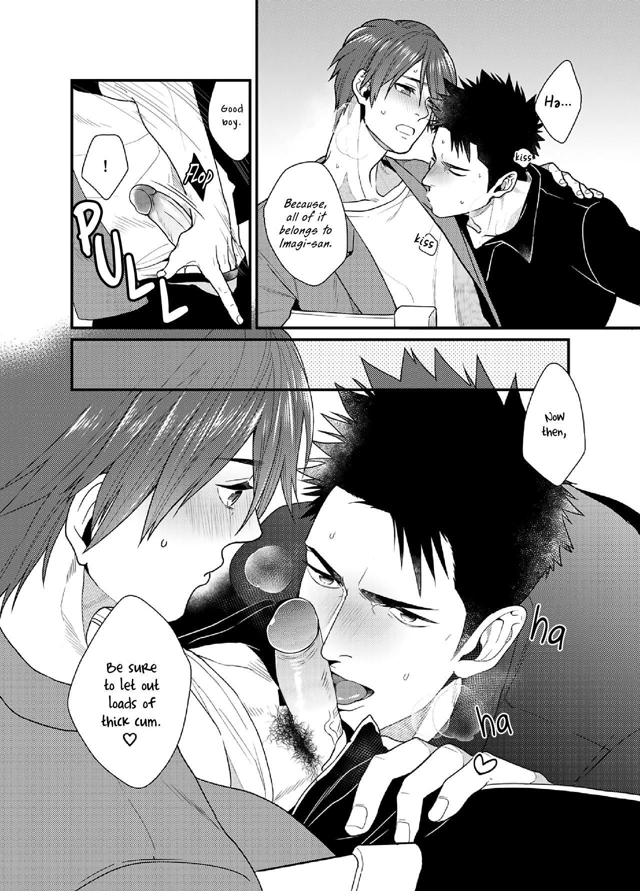 Ore no Honki o Misete Yaru - Page 12