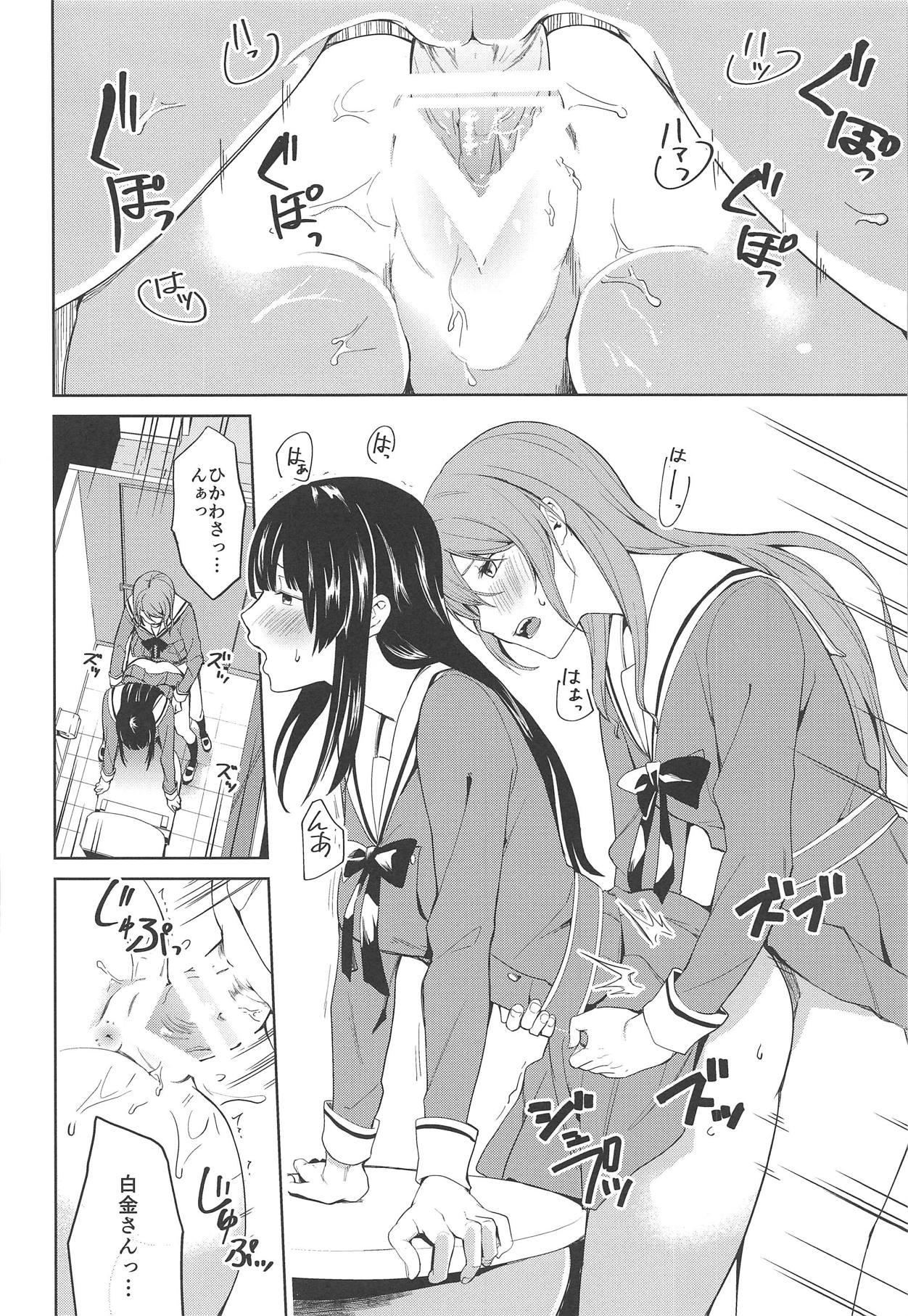 RinSayo Futanari Ecchi Bon - Page 11