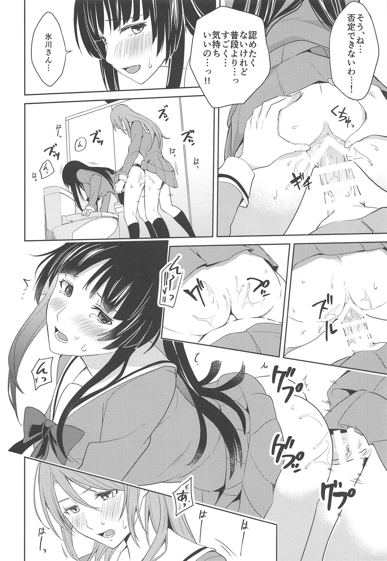 RinSayo Futanari Ecchi Bon - Page 17