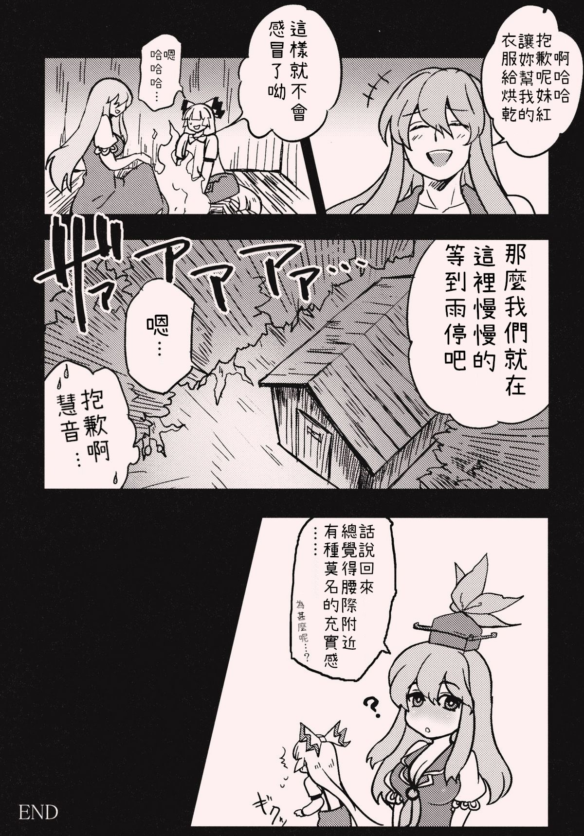 She is a graceful beauty. - Page 18