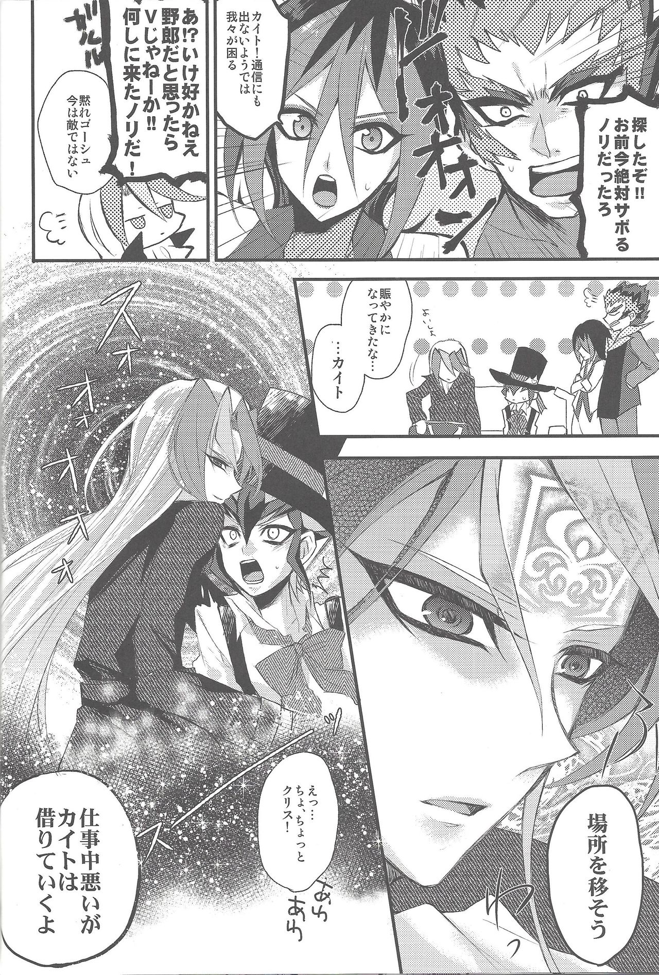 Heartland no Ouji-sama - Page 13