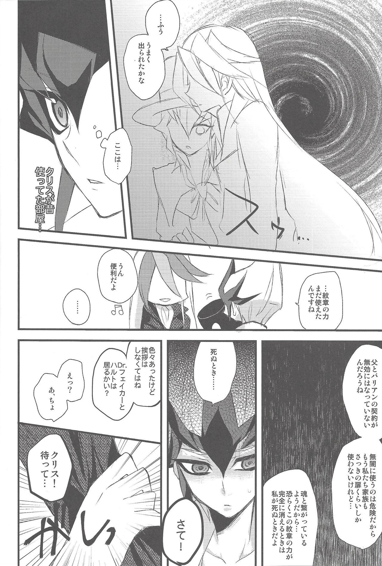 Heartland no Ouji-sama - Page 15