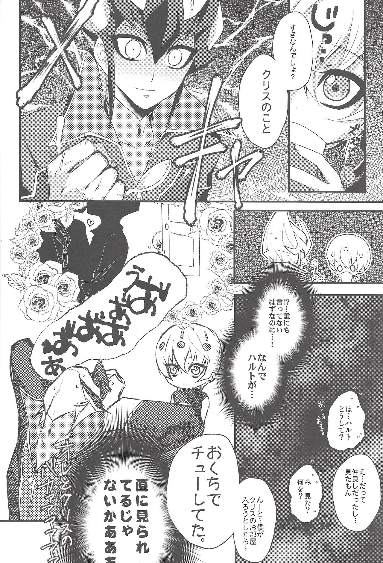 Heartland no Ouji-sama - Page 5