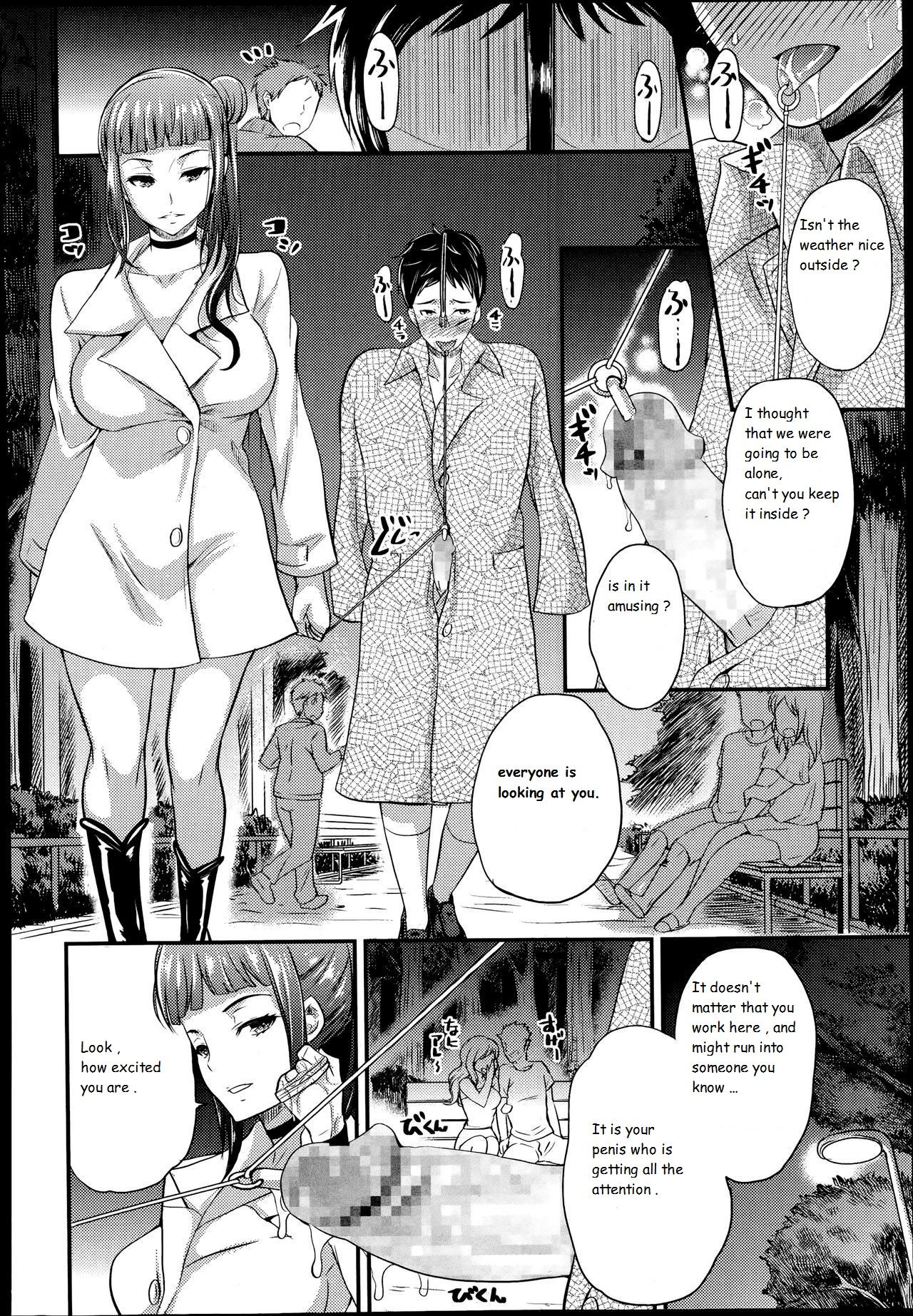 Onee-san to Asobou - Page 12