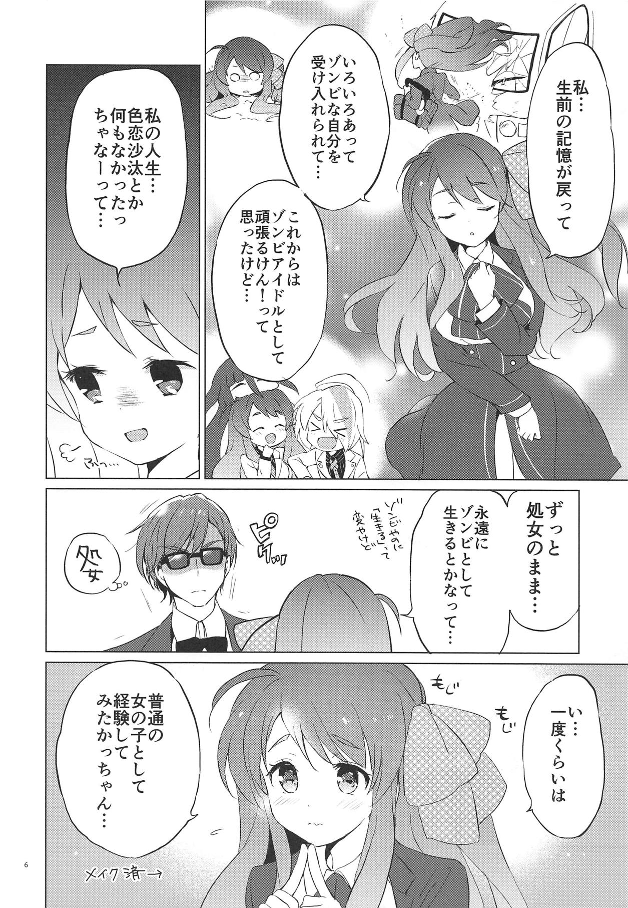 Sakura Memorial Saga - Page 5