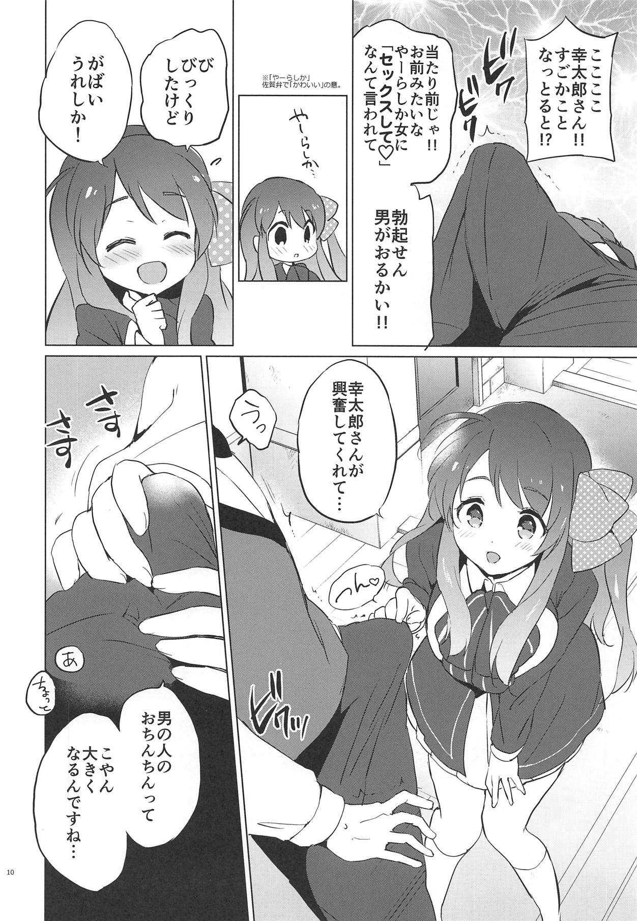 Sakura Memorial Saga - Page 9