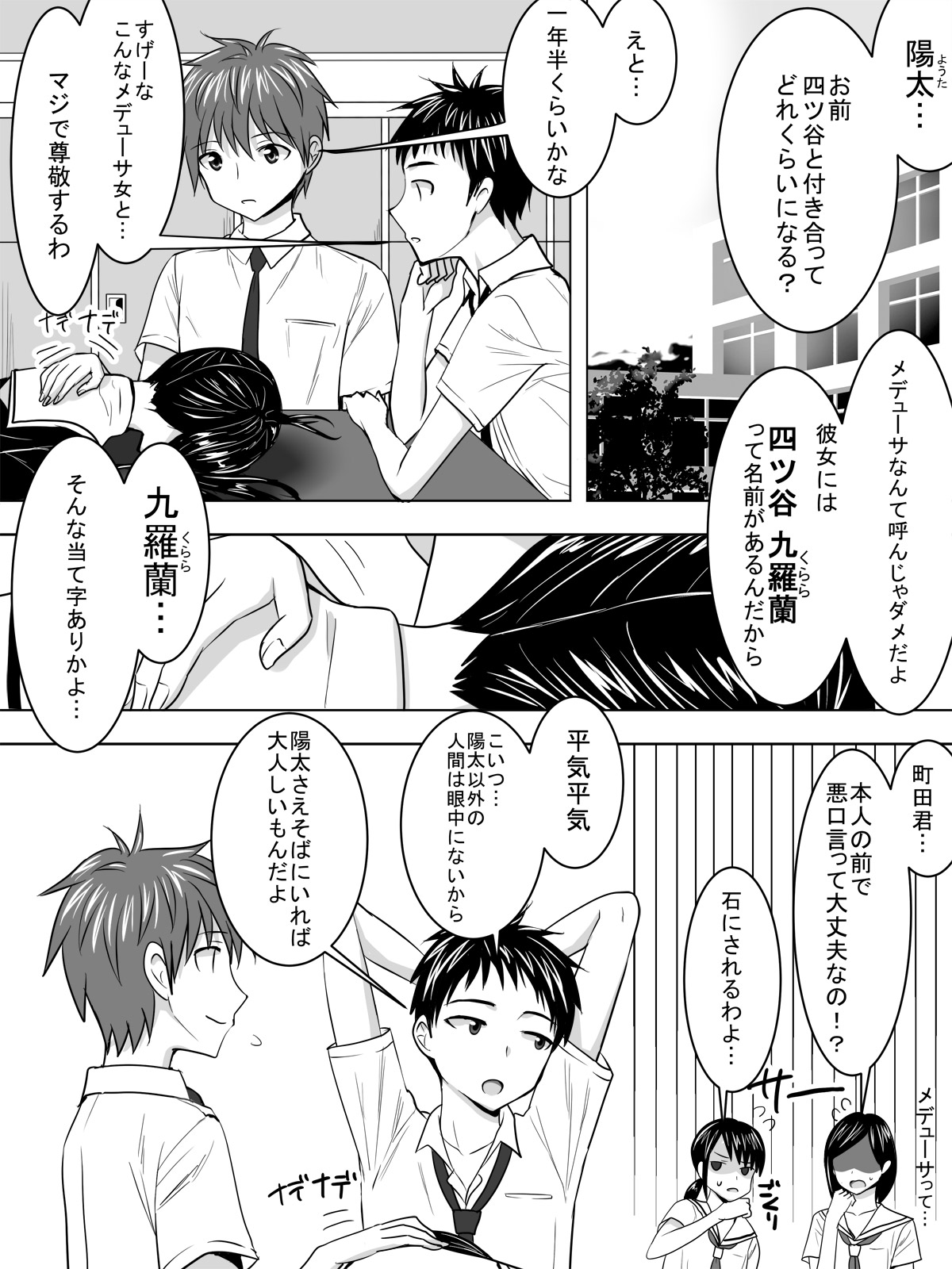 Kanojo wa Yandere - Page 2