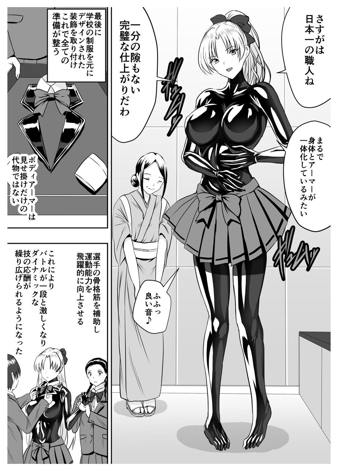 Circle Sansui Picchiri Suit  Sakuhin Soushuuhen - Page 15