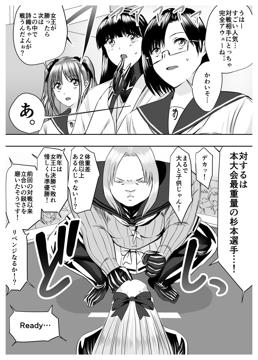 Circle Sansui Picchiri Suit  Sakuhin Soushuuhen - Page 18