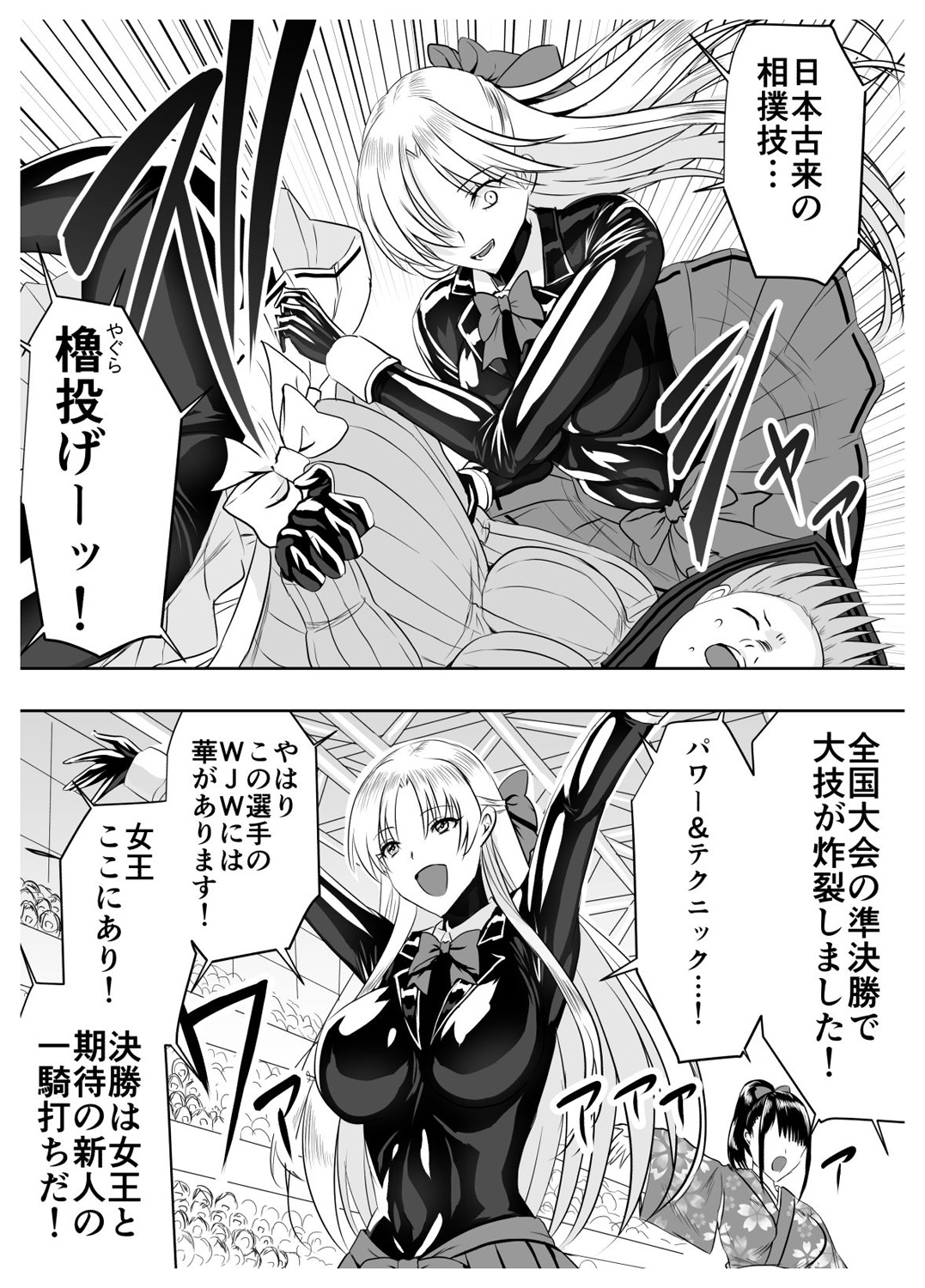 Circle Sansui Picchiri Suit  Sakuhin Soushuuhen - Page 21