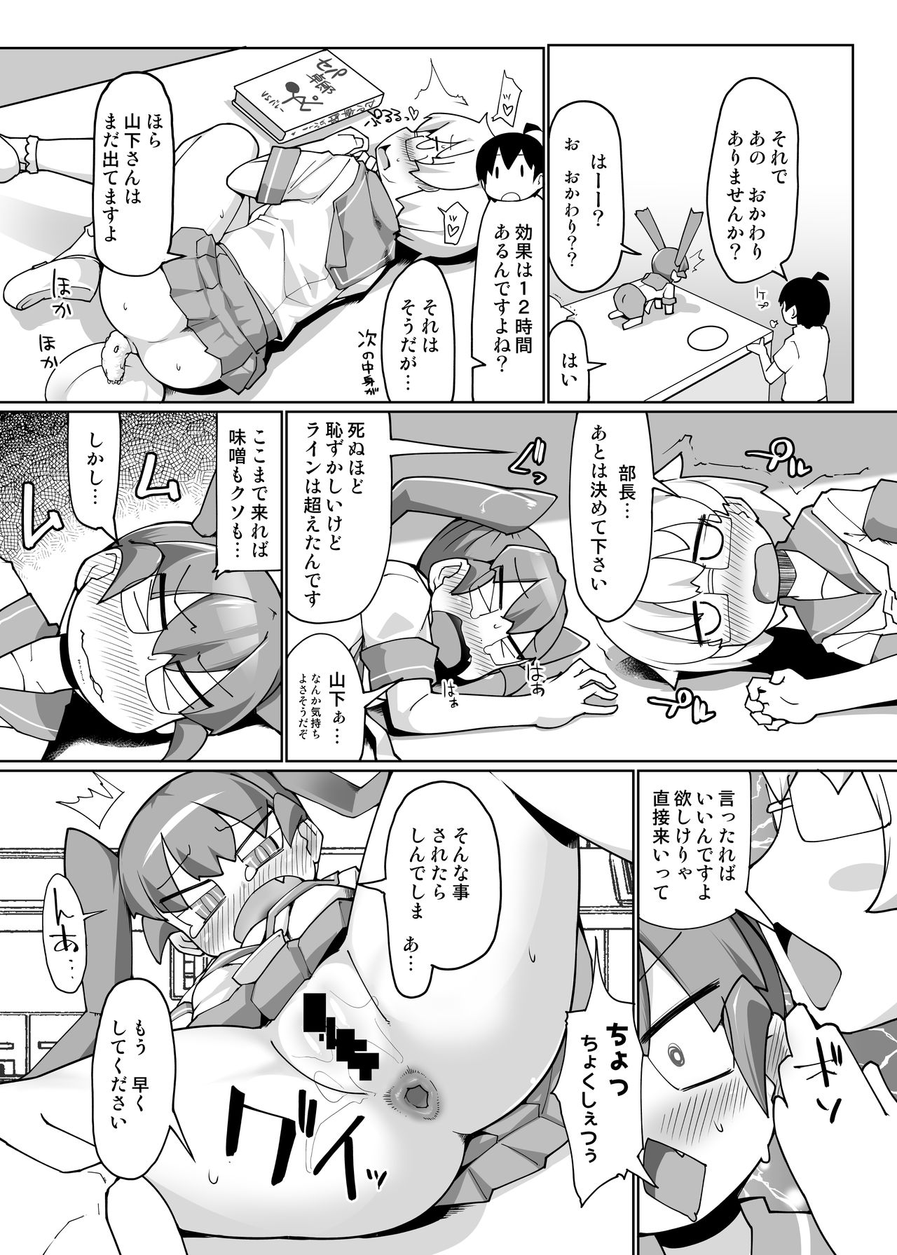 Curry Aji no Curry - Page 11