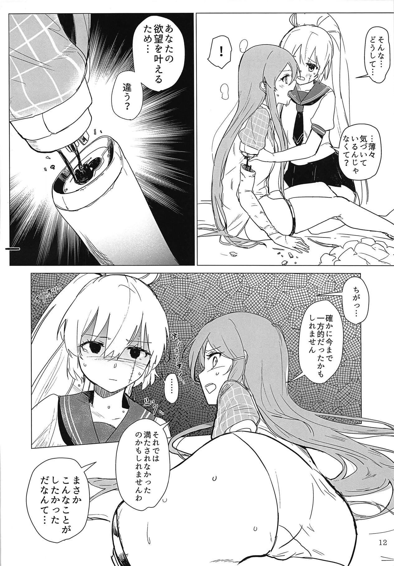 Sweet Poison in Noble Blend - Page 11