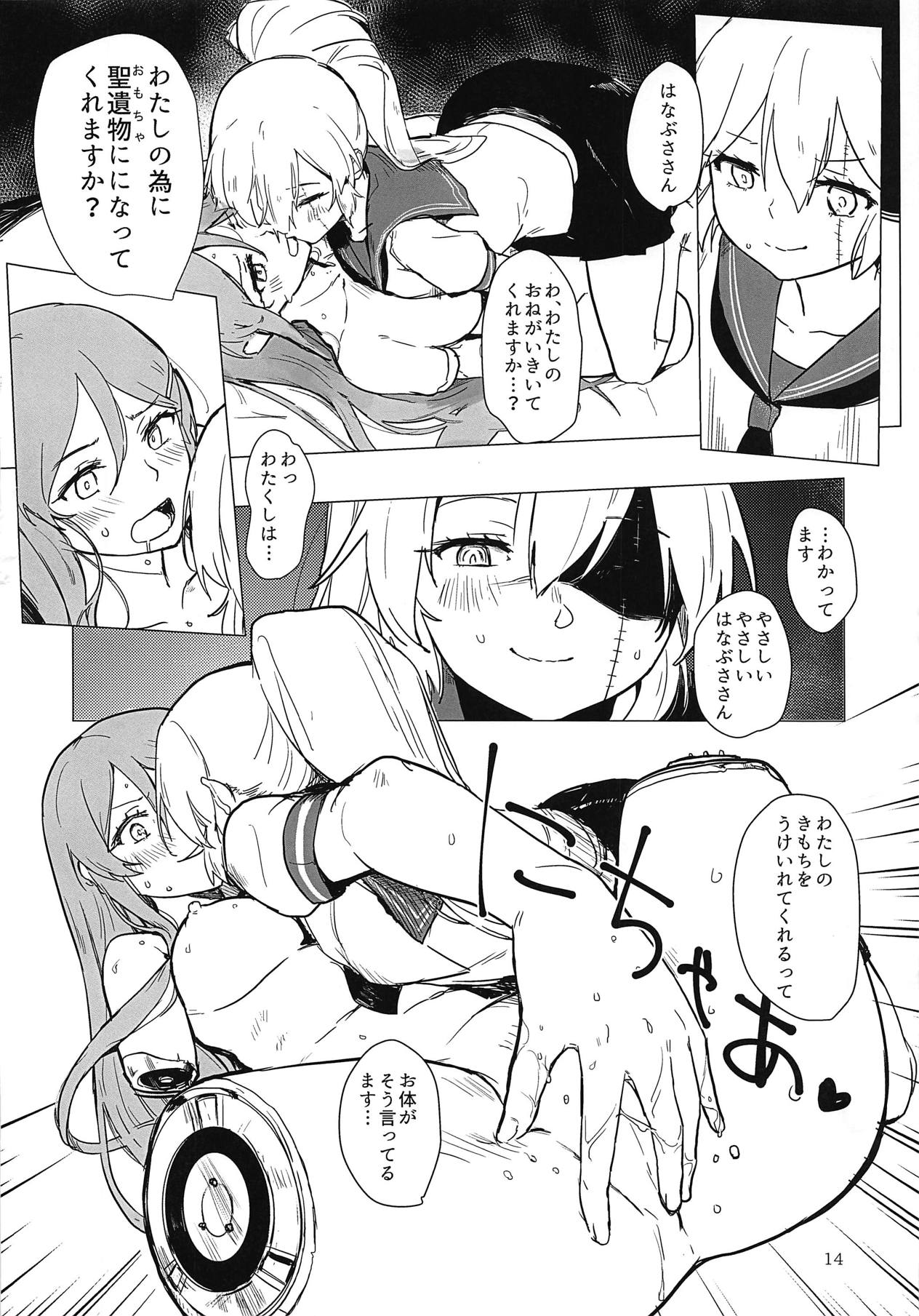 Sweet Poison in Noble Blend - Page 13