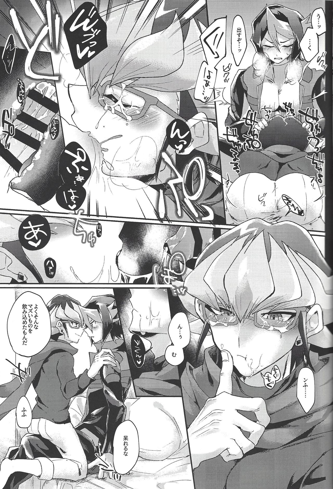 Deki teru 2-ri ga raidingusūtsu o kite takusan etchi suru hon - Page 12