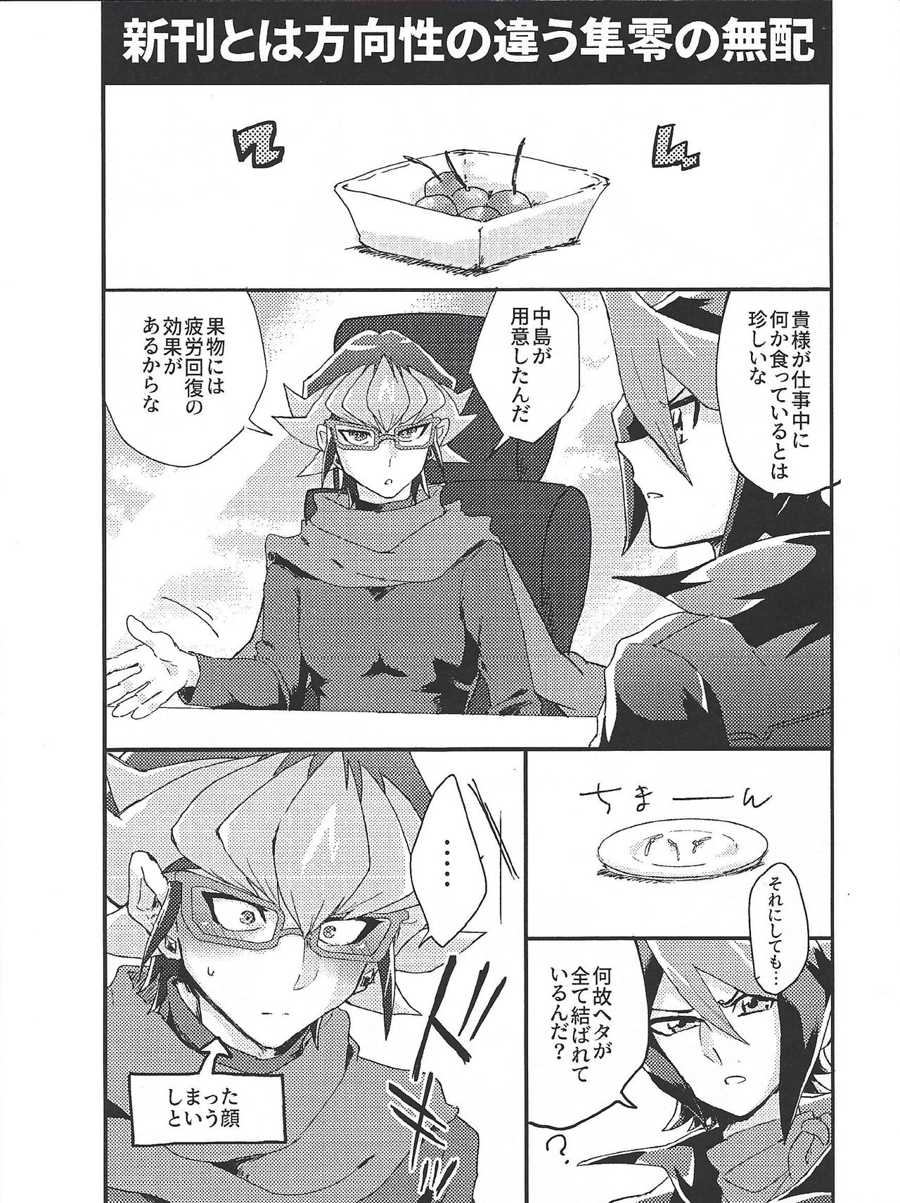 Deki teru 2-ri ga raidingusūtsu o kite takusan etchi suru hon - Page 33