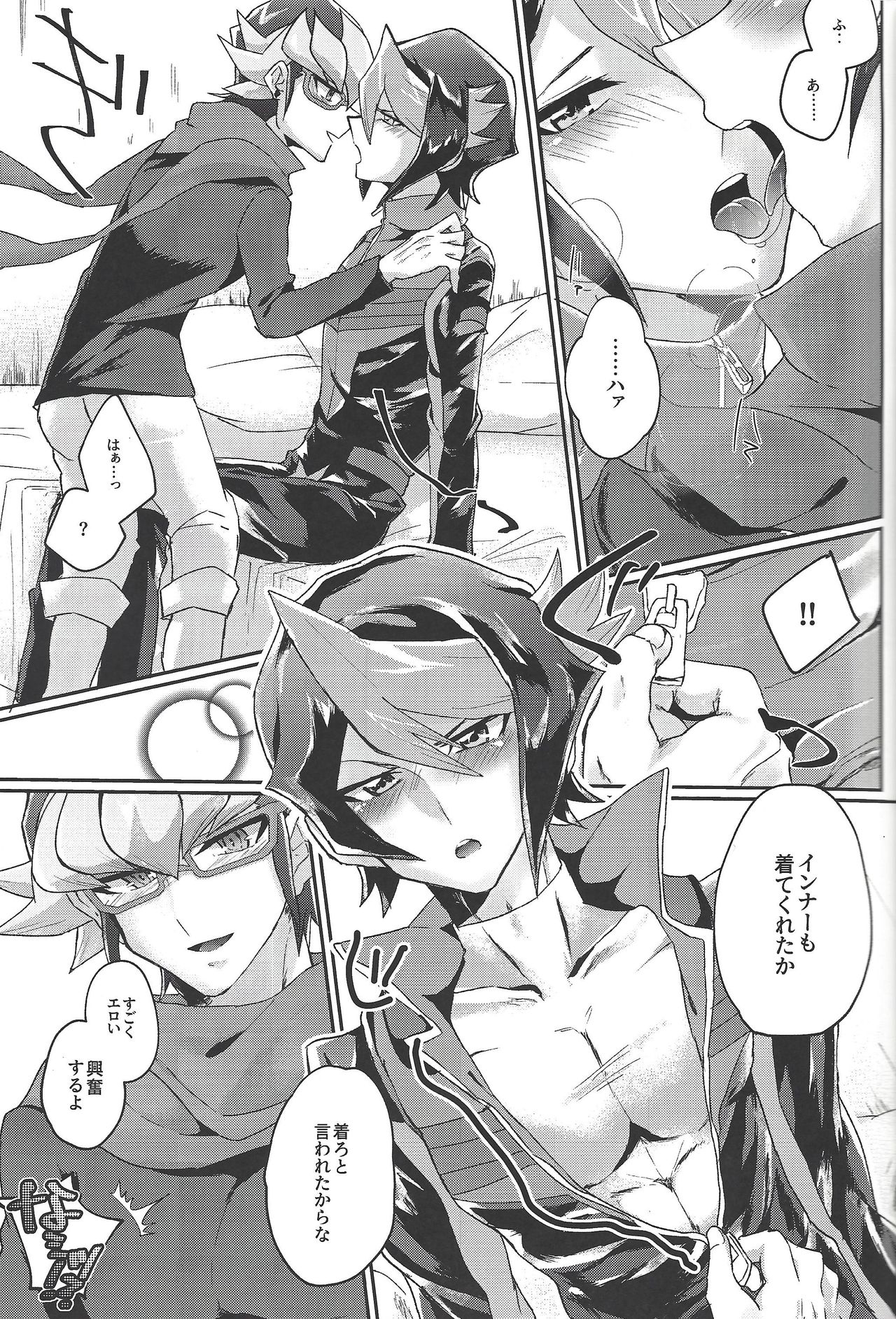 Preview page 8
