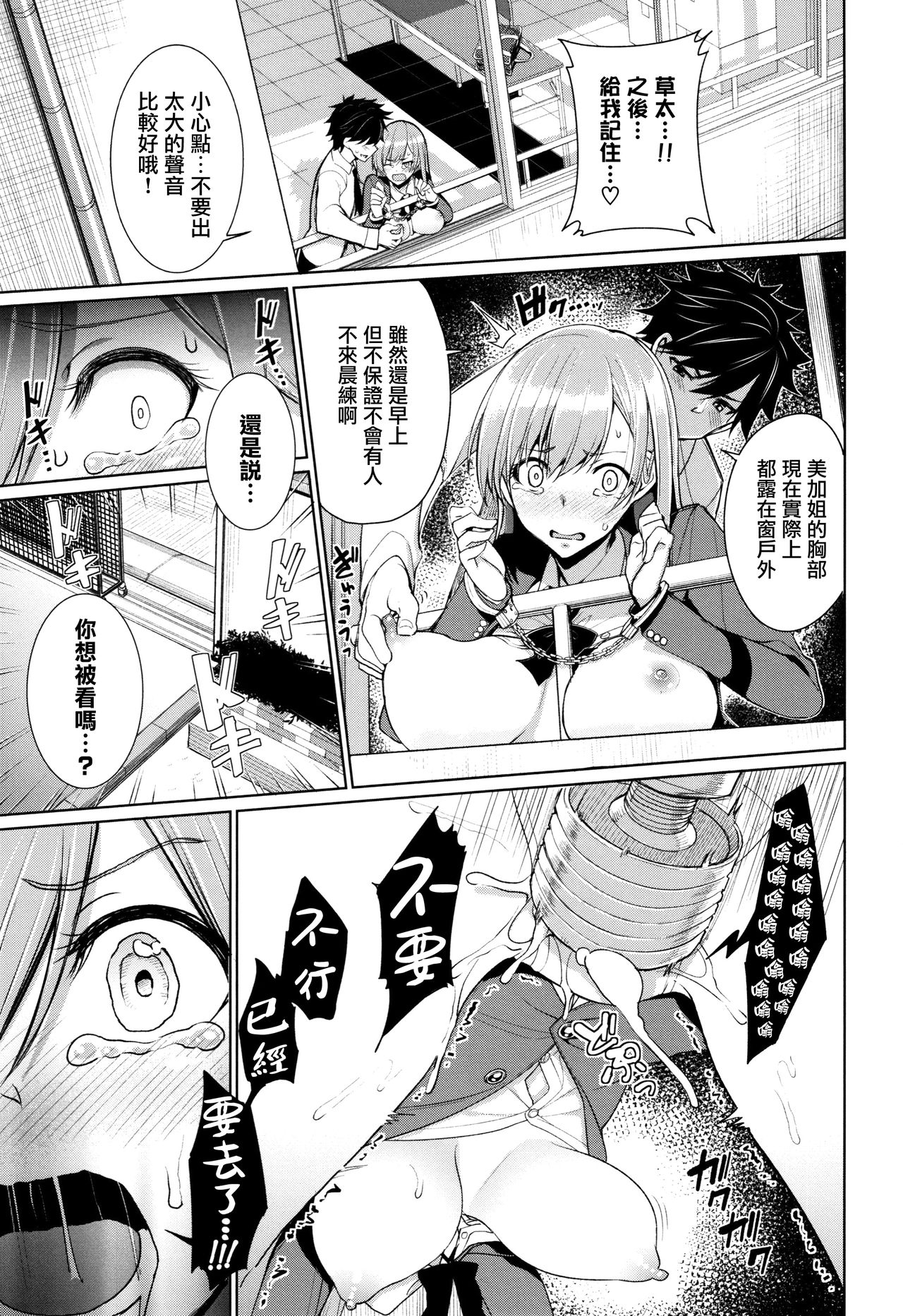 milking Ch. 1 - Page 14