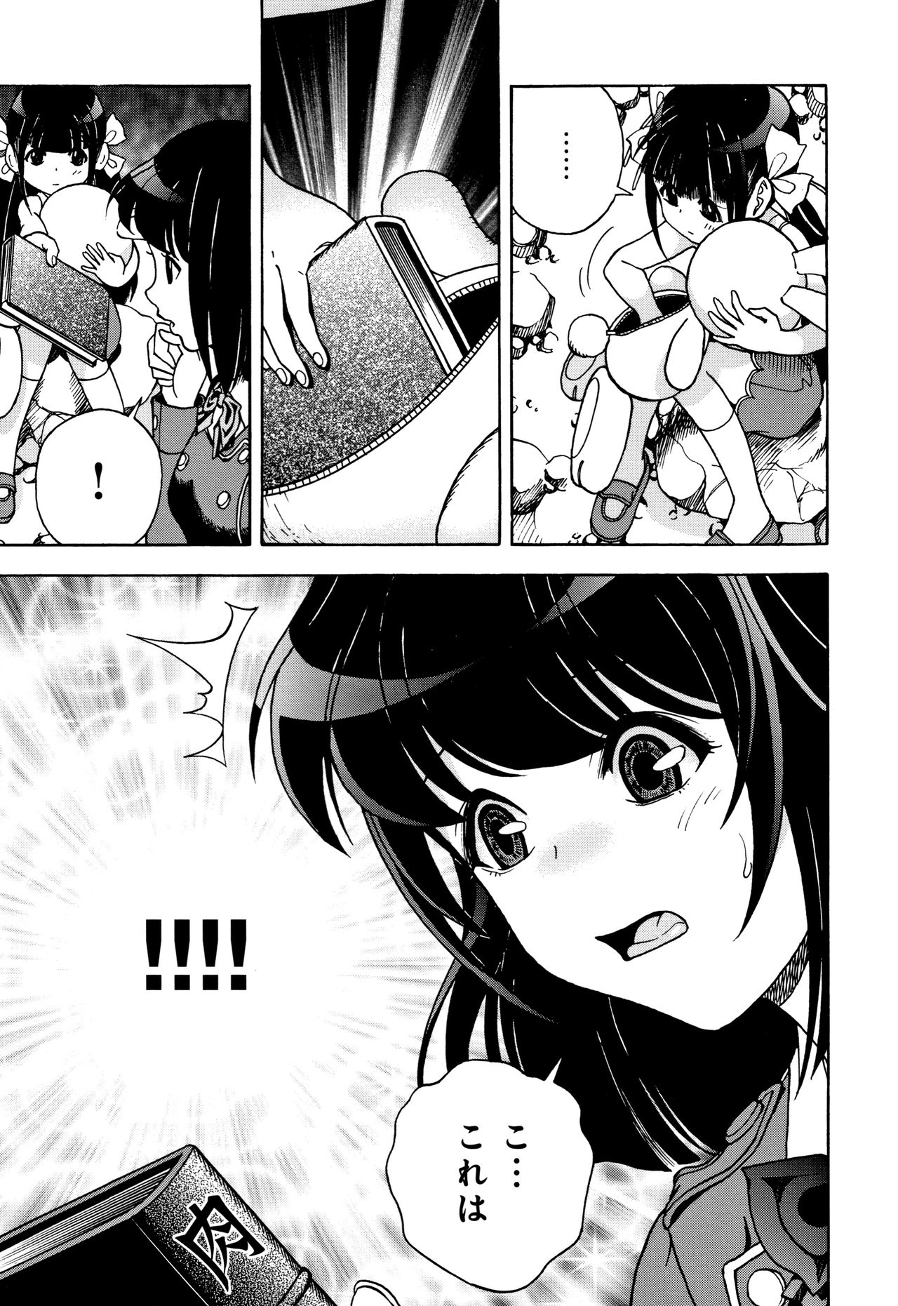 Niku Doukutsu 1 - Page 122