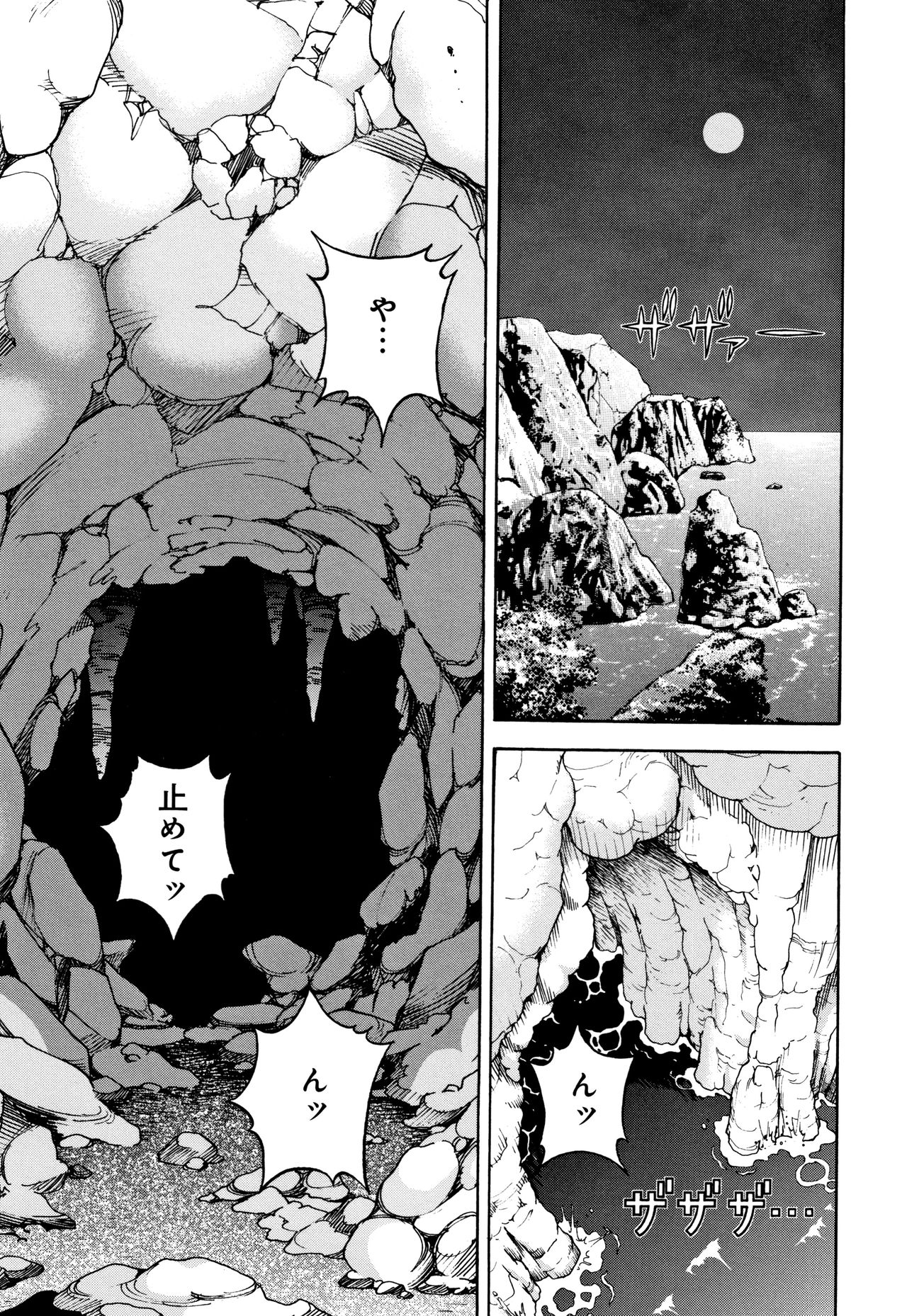Niku Doukutsu 1 - Page 128