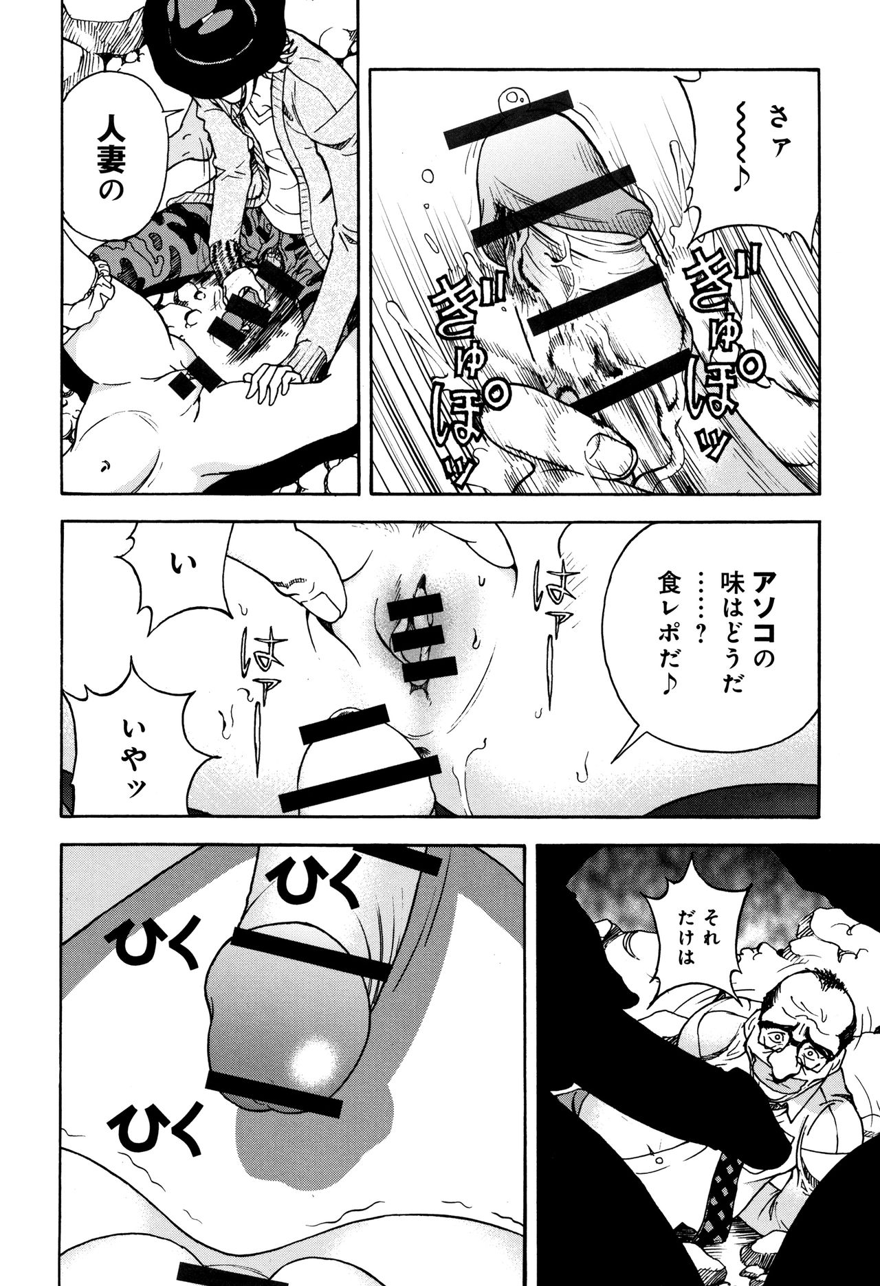 Niku Doukutsu 1 - Page 135