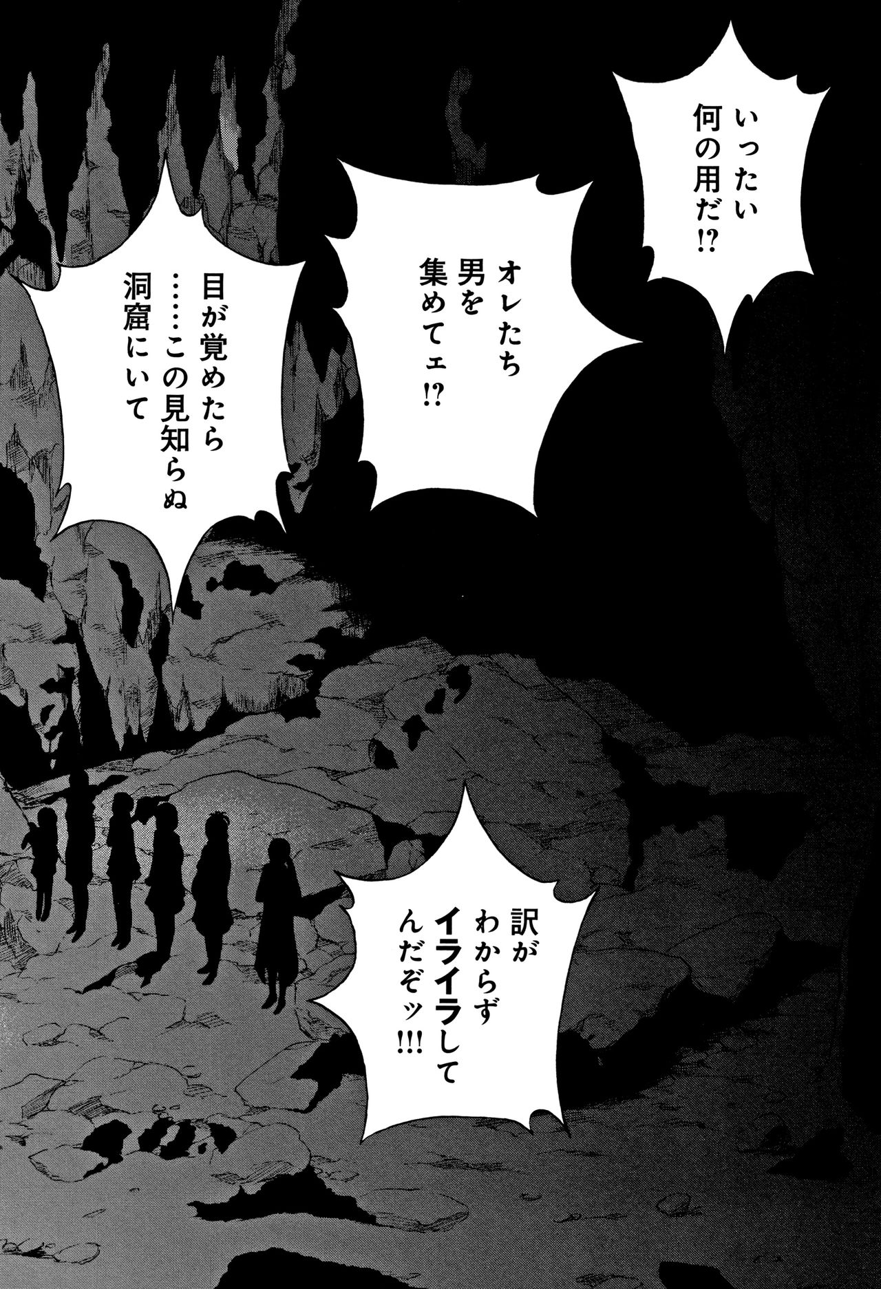 Niku Doukutsu 1 - Page 75